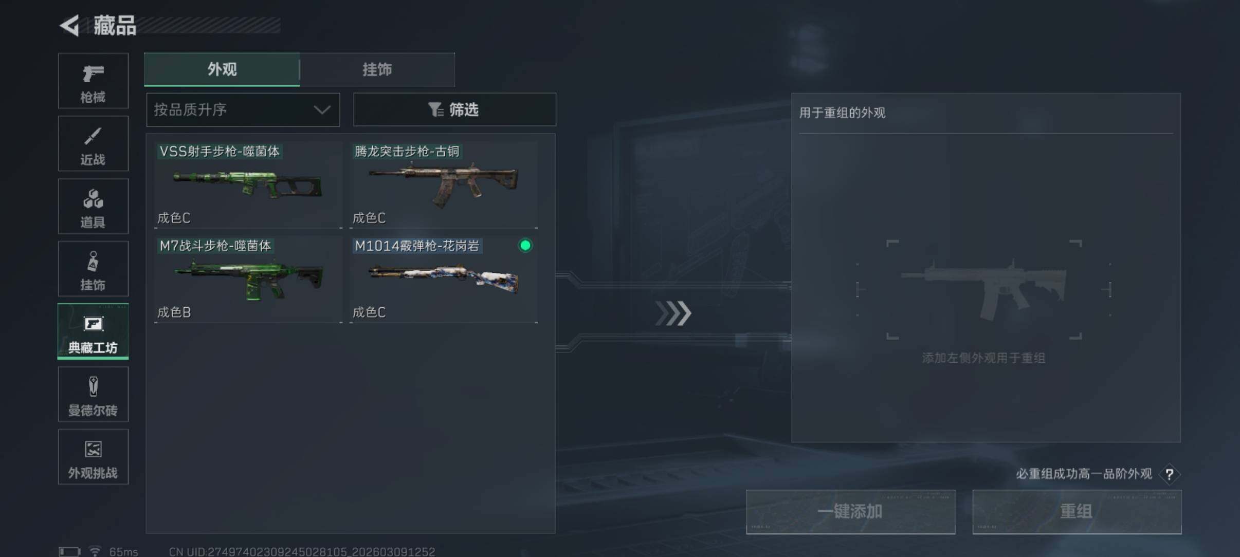 SJZCMW466952三角洲行动账号详情图12 SJZCMW466952三角洲行动账号详情图12