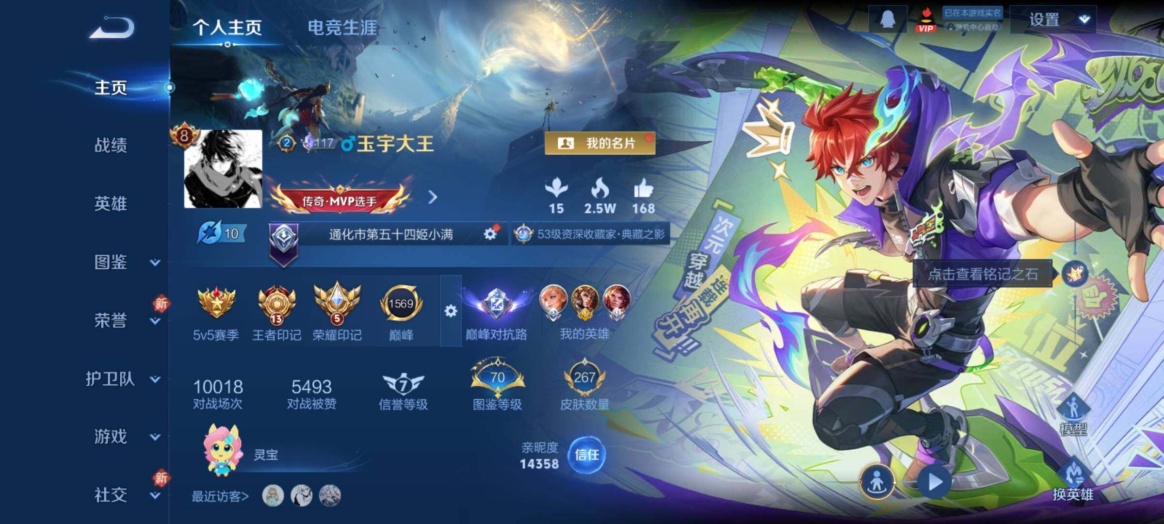 WZCMY4211721王者荣耀账号详情图2