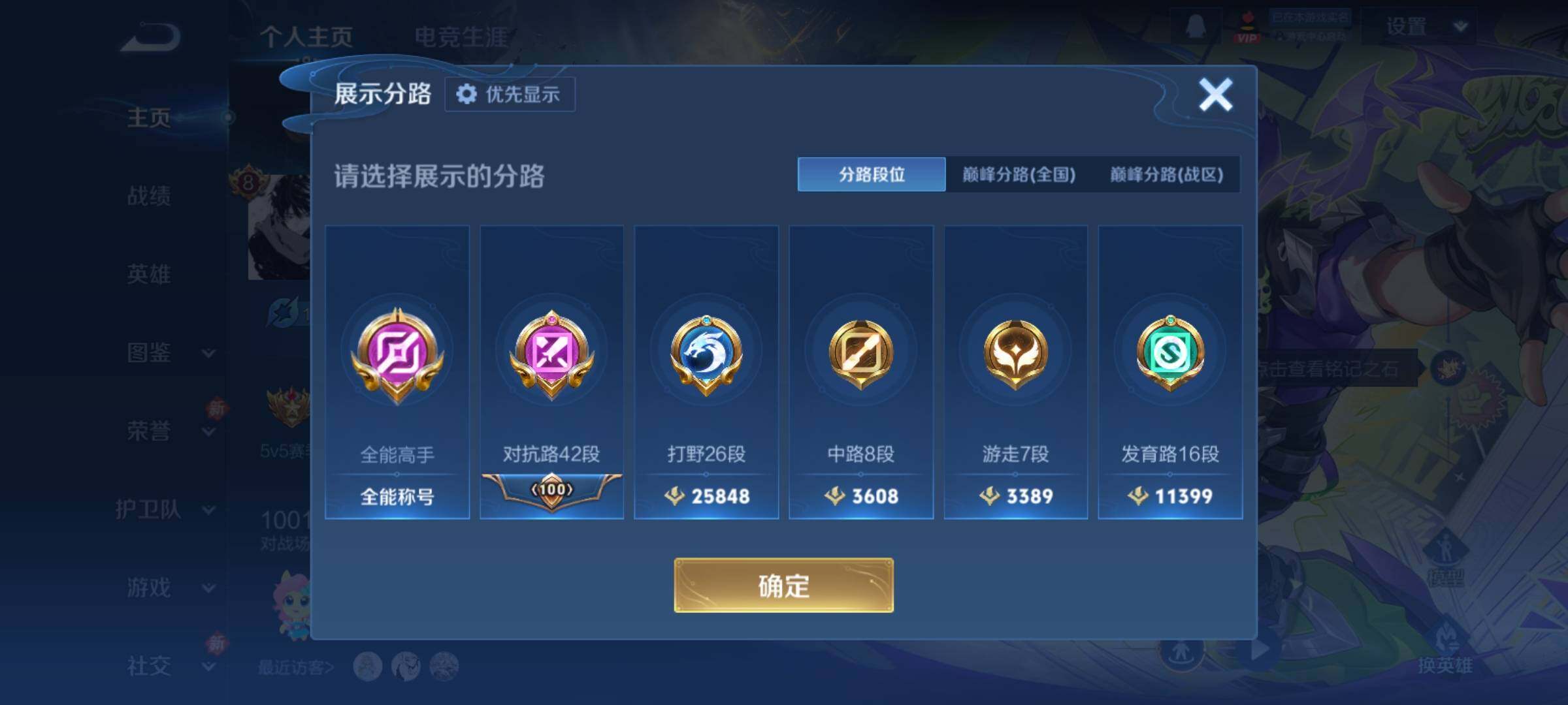 WZCMY4211721王者荣耀账号详情图3