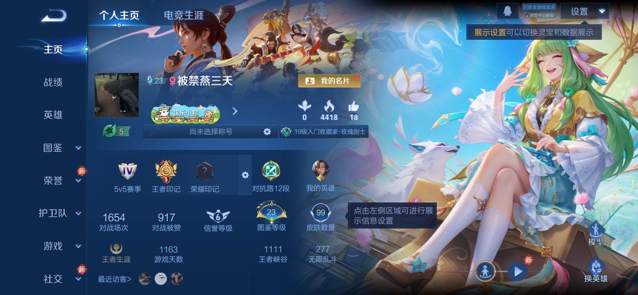 WZCMY4215563王者荣耀账号详情图2