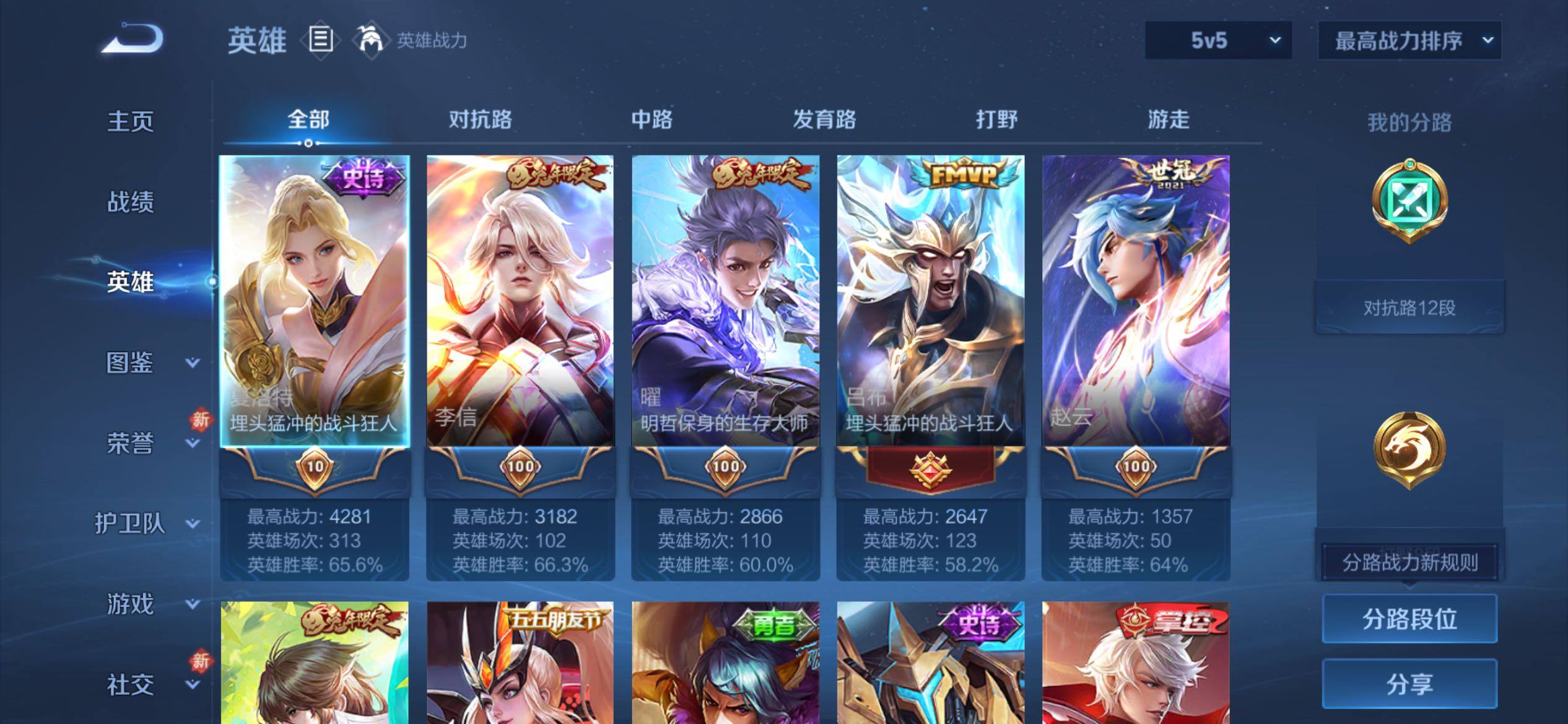 WZCMY4215563王者荣耀账号详情图3