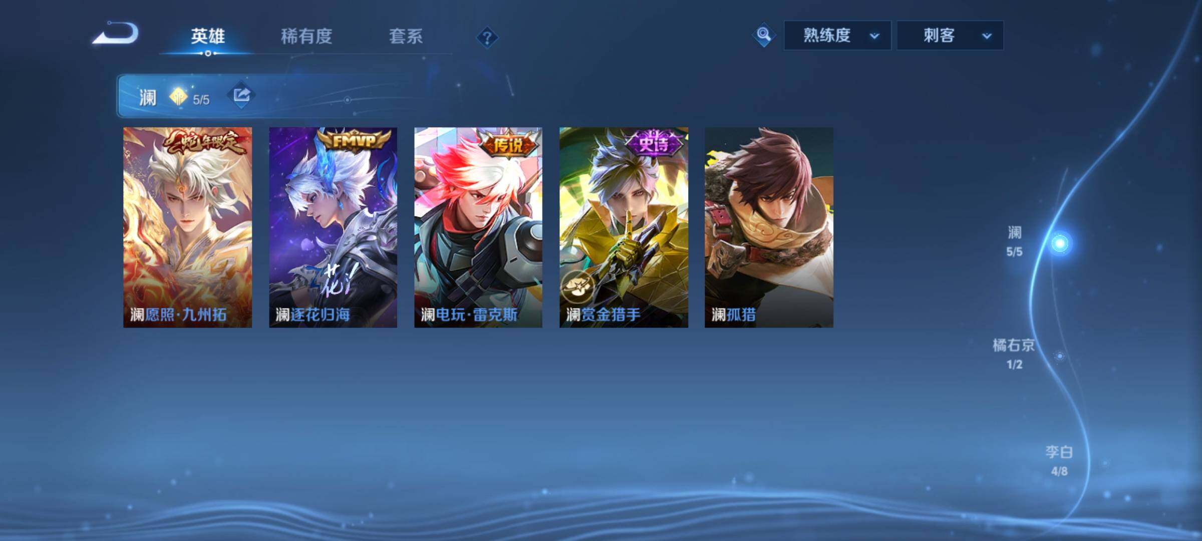 WZCMY4211721王者荣耀账号详情图8