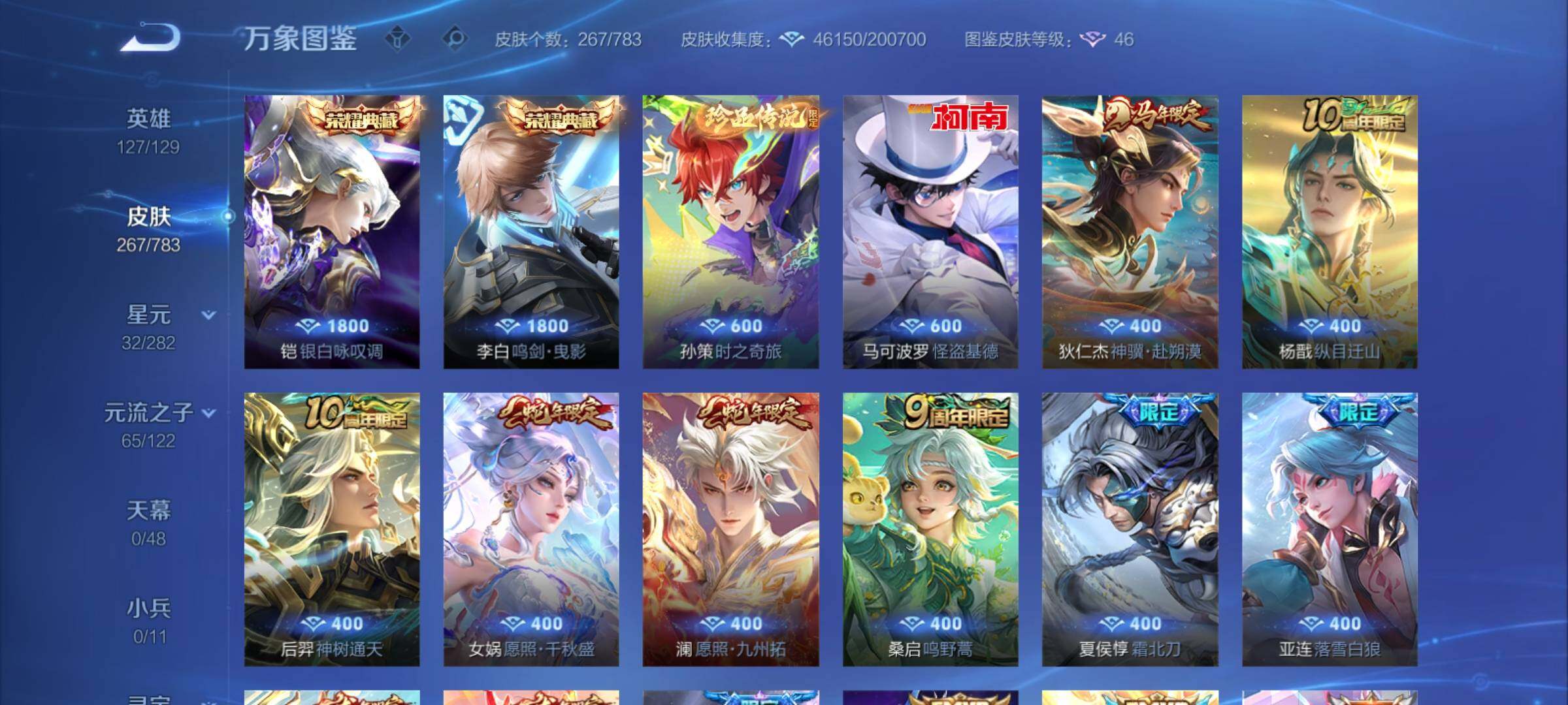 WZCMY4211721王者荣耀账号详情图9