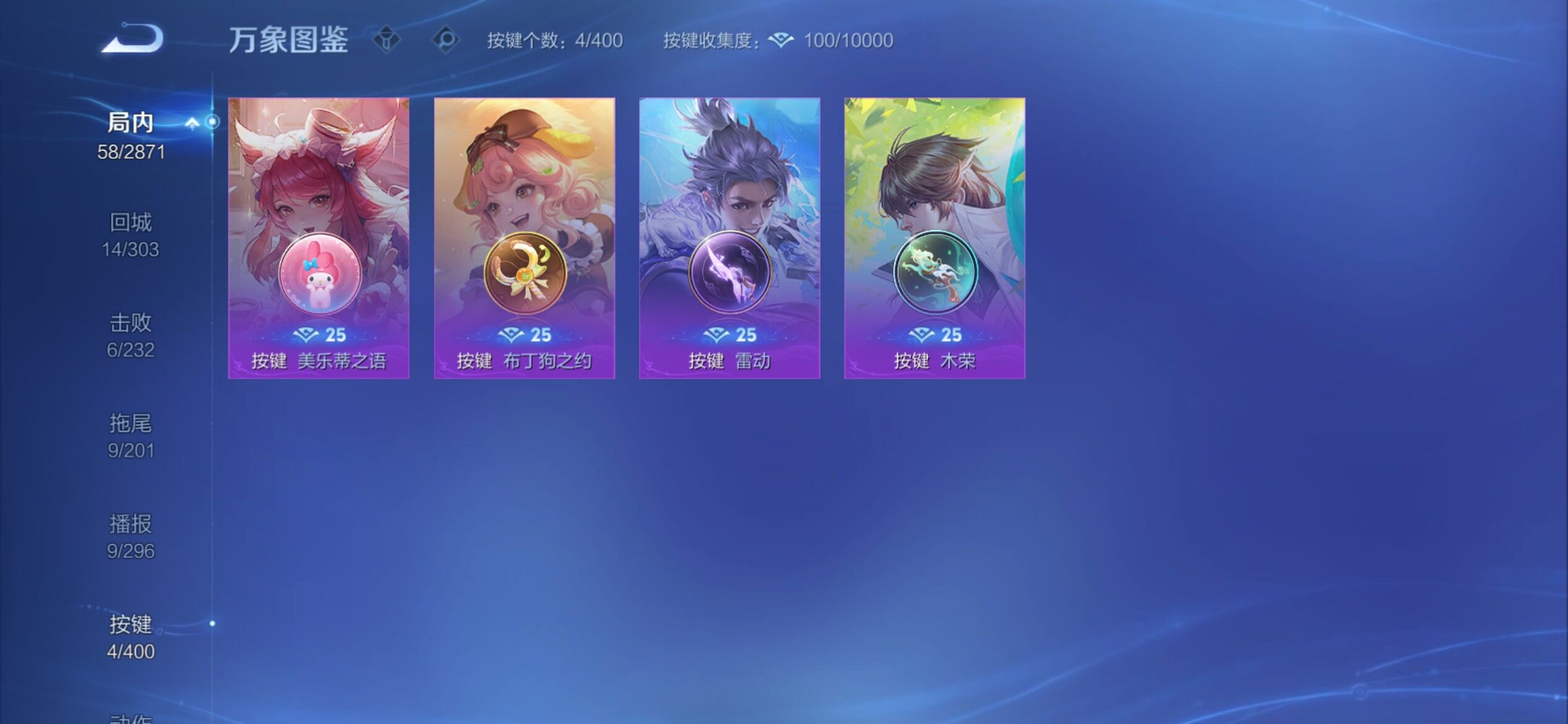 WZCMY4215563王者荣耀账号详情图7