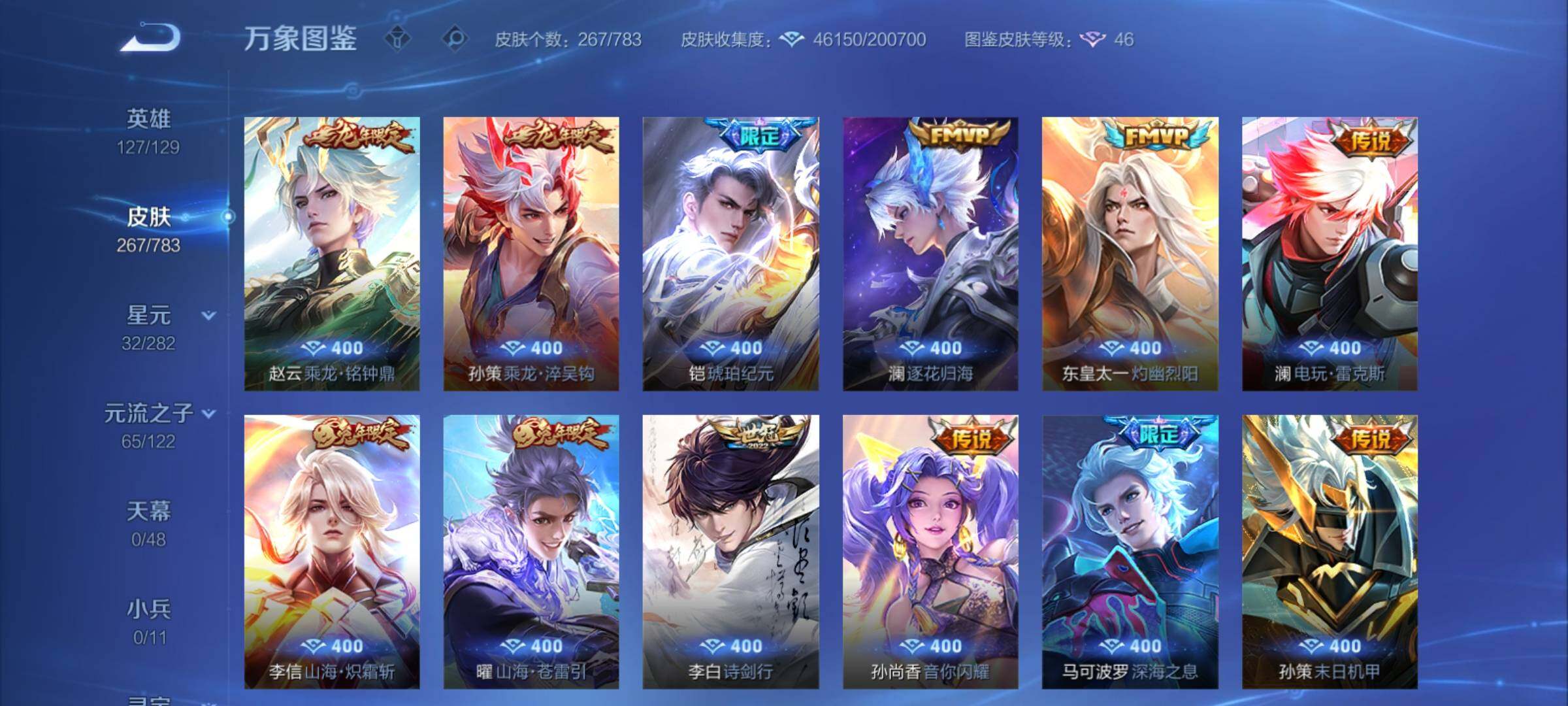 WZCMY4211721王者荣耀账号详情图10