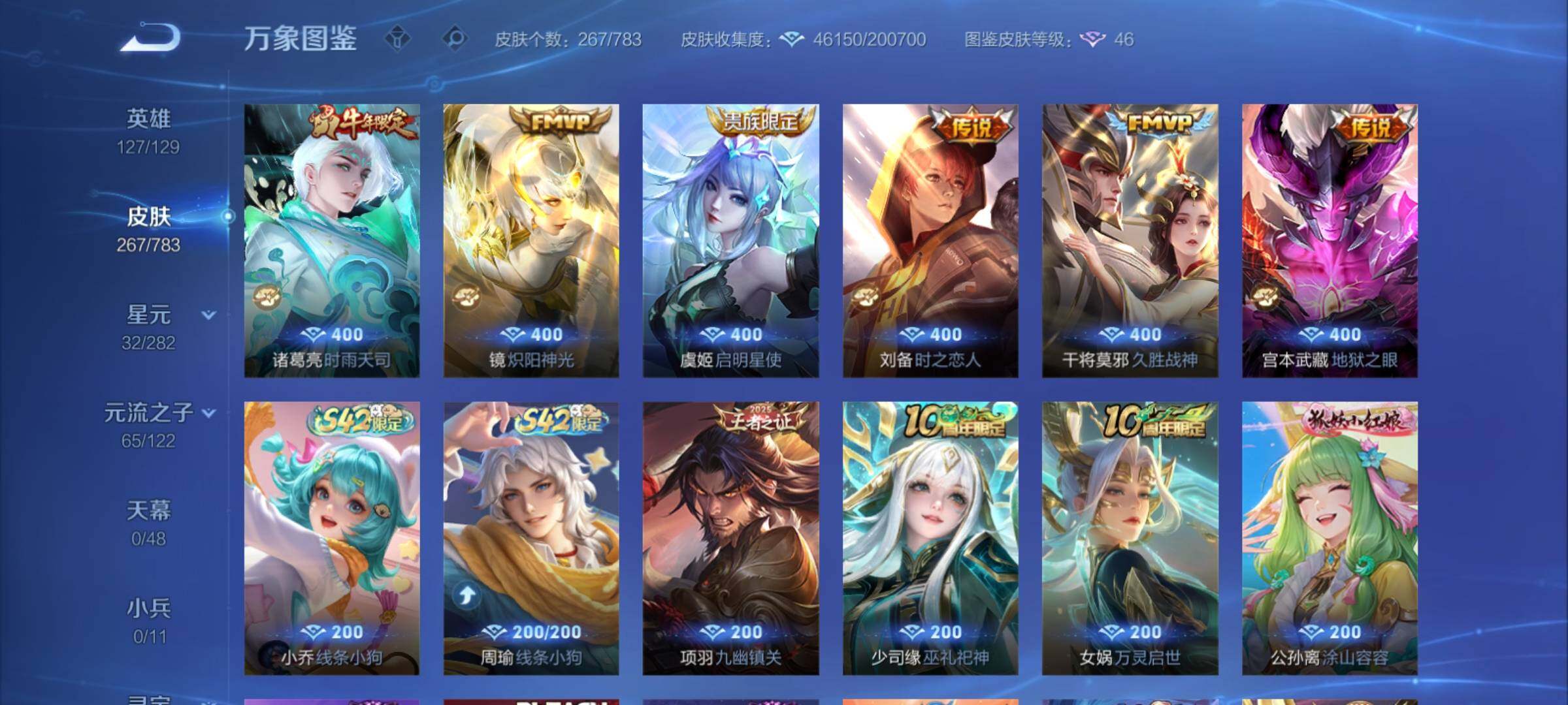 WZCMY4211721王者荣耀账号详情图11