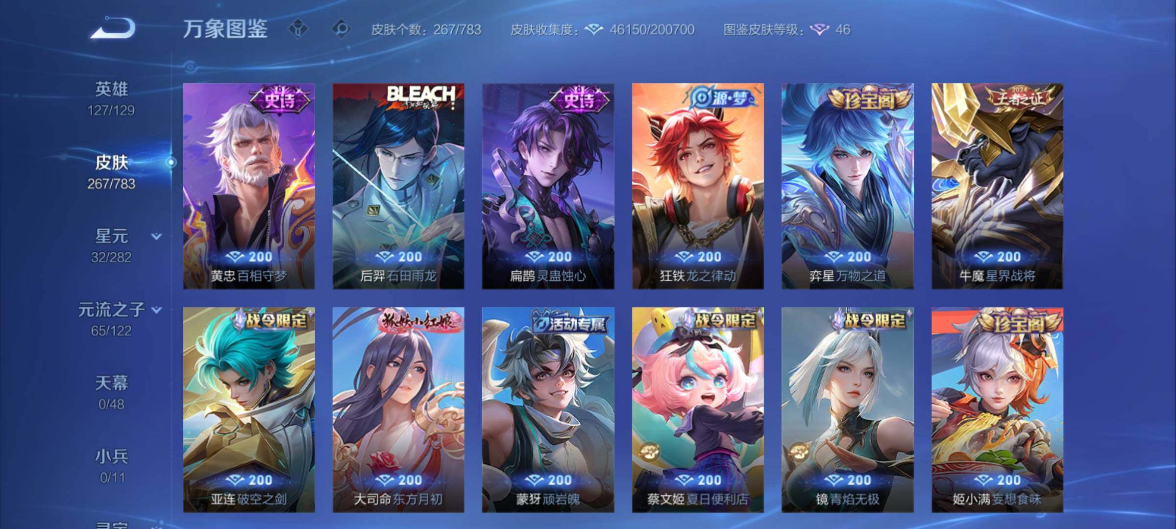 WZCMY4211721王者荣耀账号详情图12