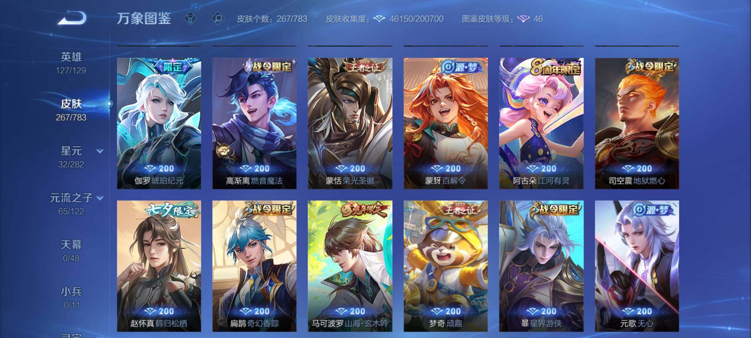 WZCMY4211721王者荣耀账号详情图13