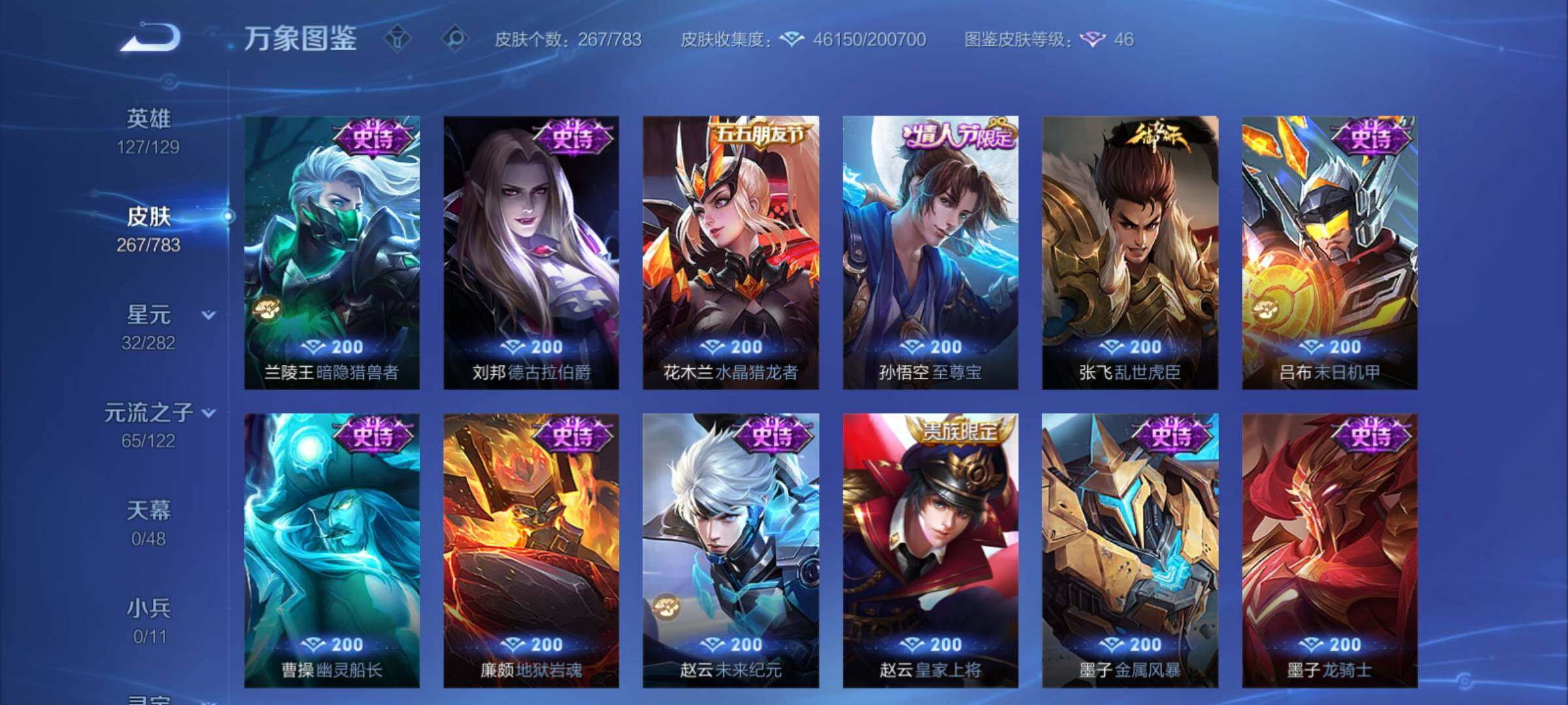 WZCMY4211721王者荣耀账号详情图16