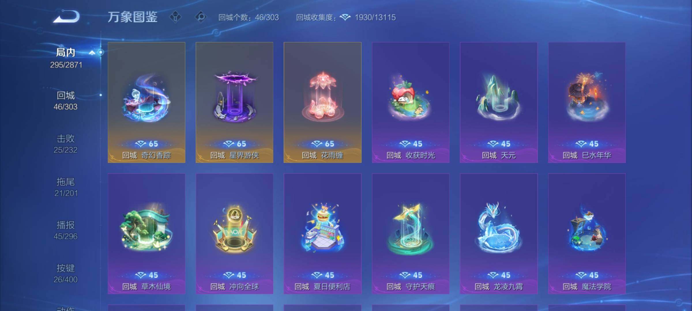 WZCMY4211721王者荣耀账号详情图21