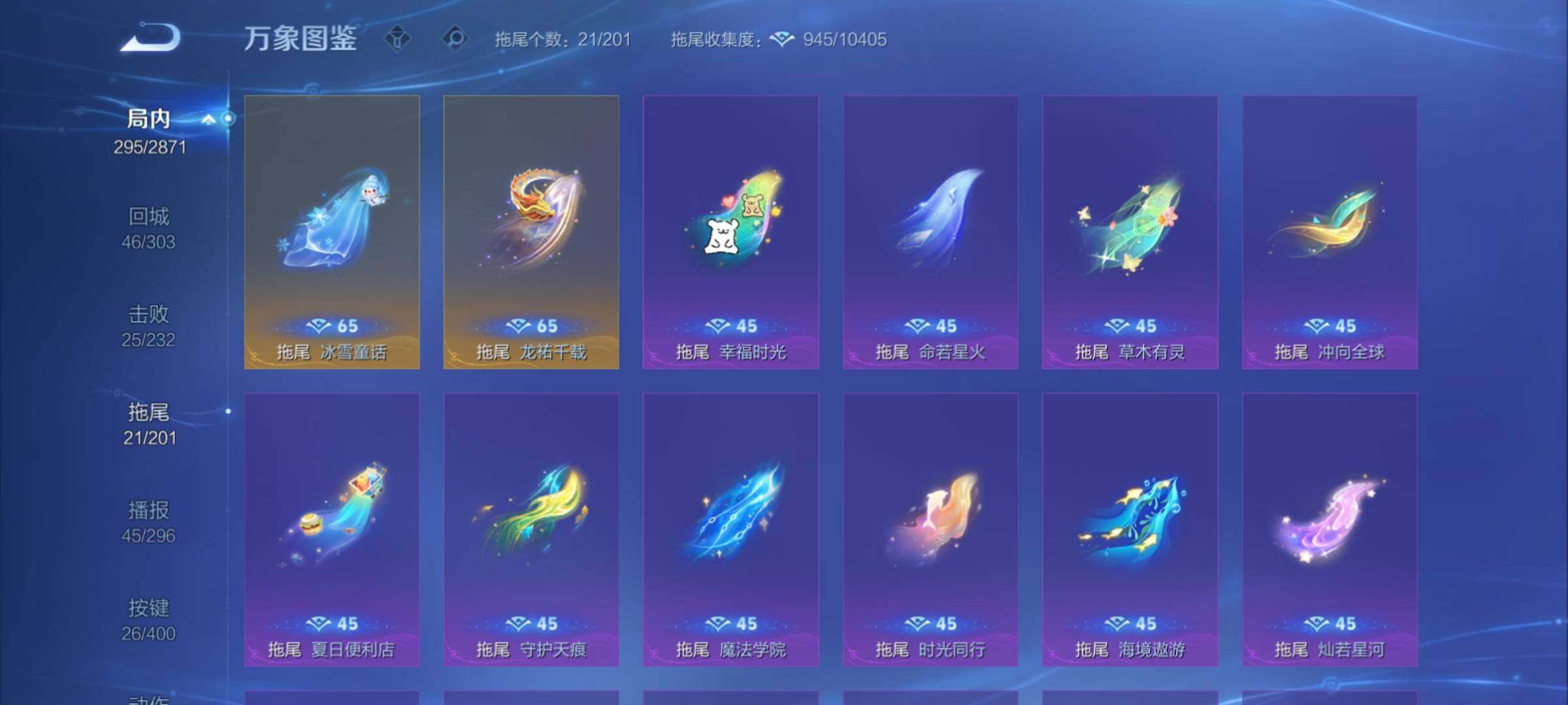 WZCMY4211721王者荣耀账号详情图23