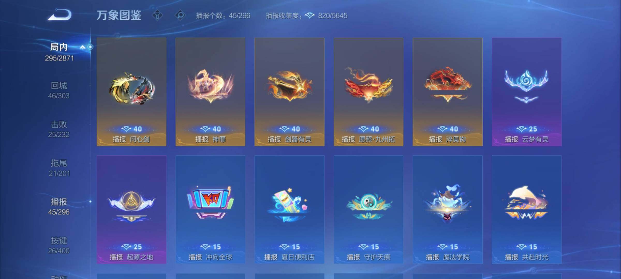 WZCMY4211721王者荣耀账号详情图24