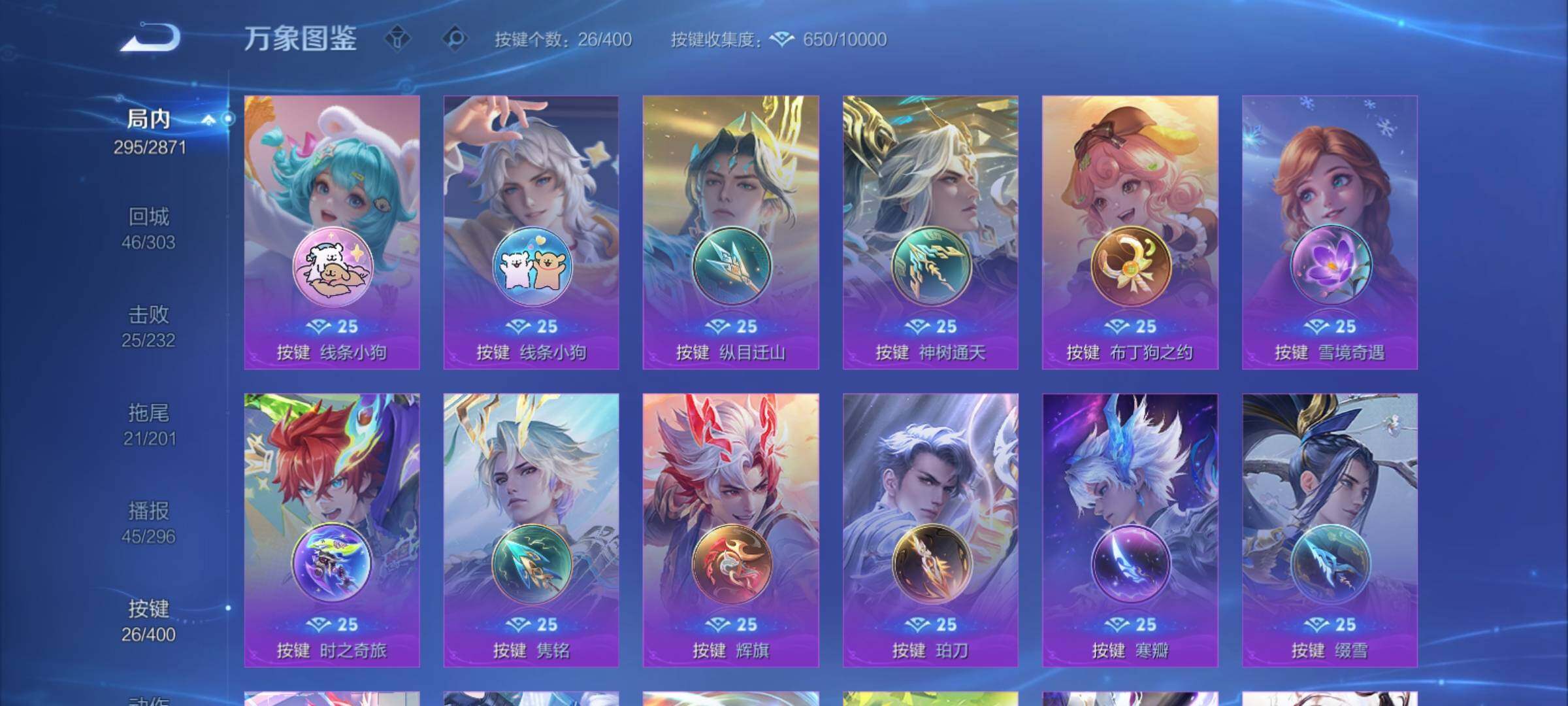 WZCMY4211721王者荣耀账号详情图18