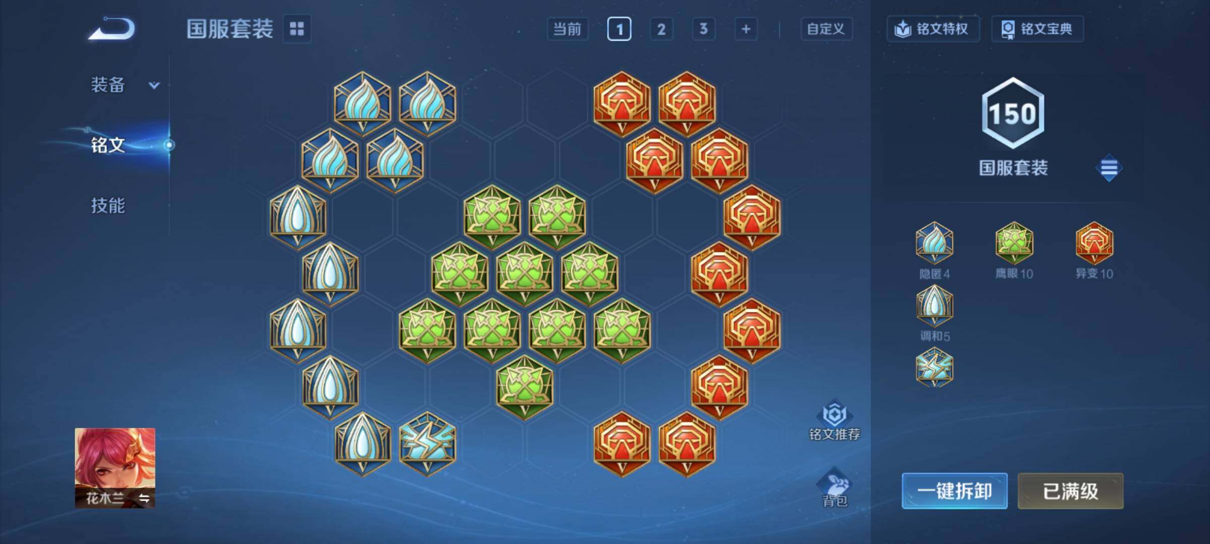 WZCMY4211721王者荣耀账号详情图26