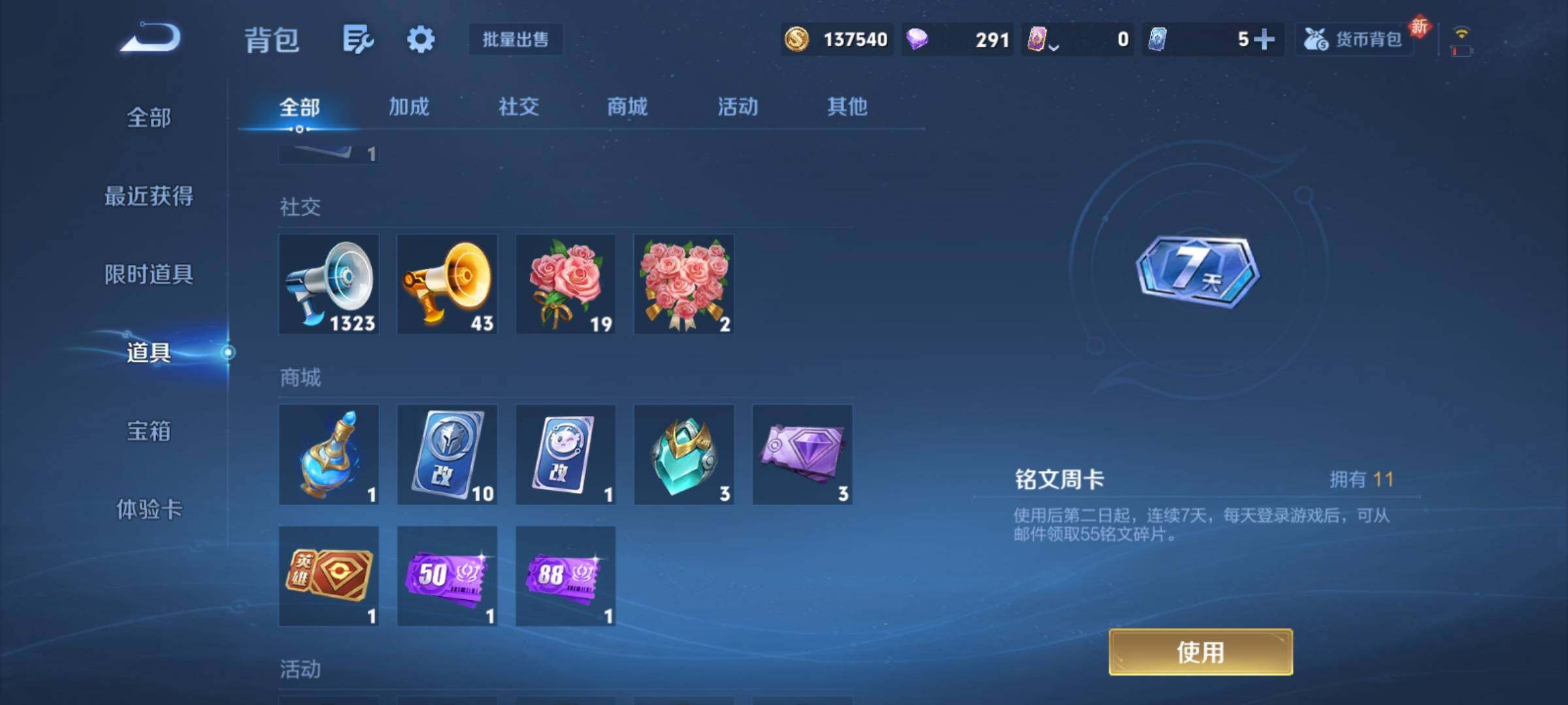 WZCMY4211721王者荣耀账号详情图27