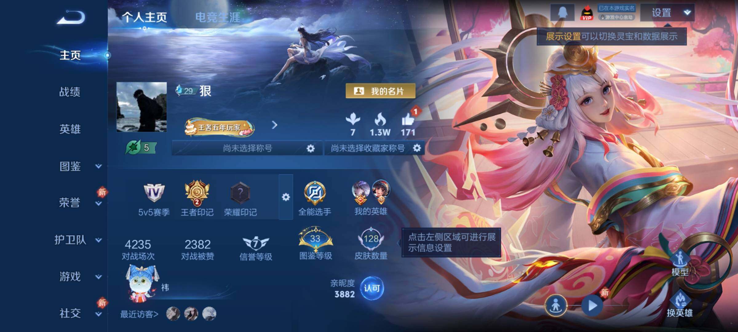 WZCMY4214855王者荣耀账号详情图2 WZCMY4214855王者荣耀账号详情图2