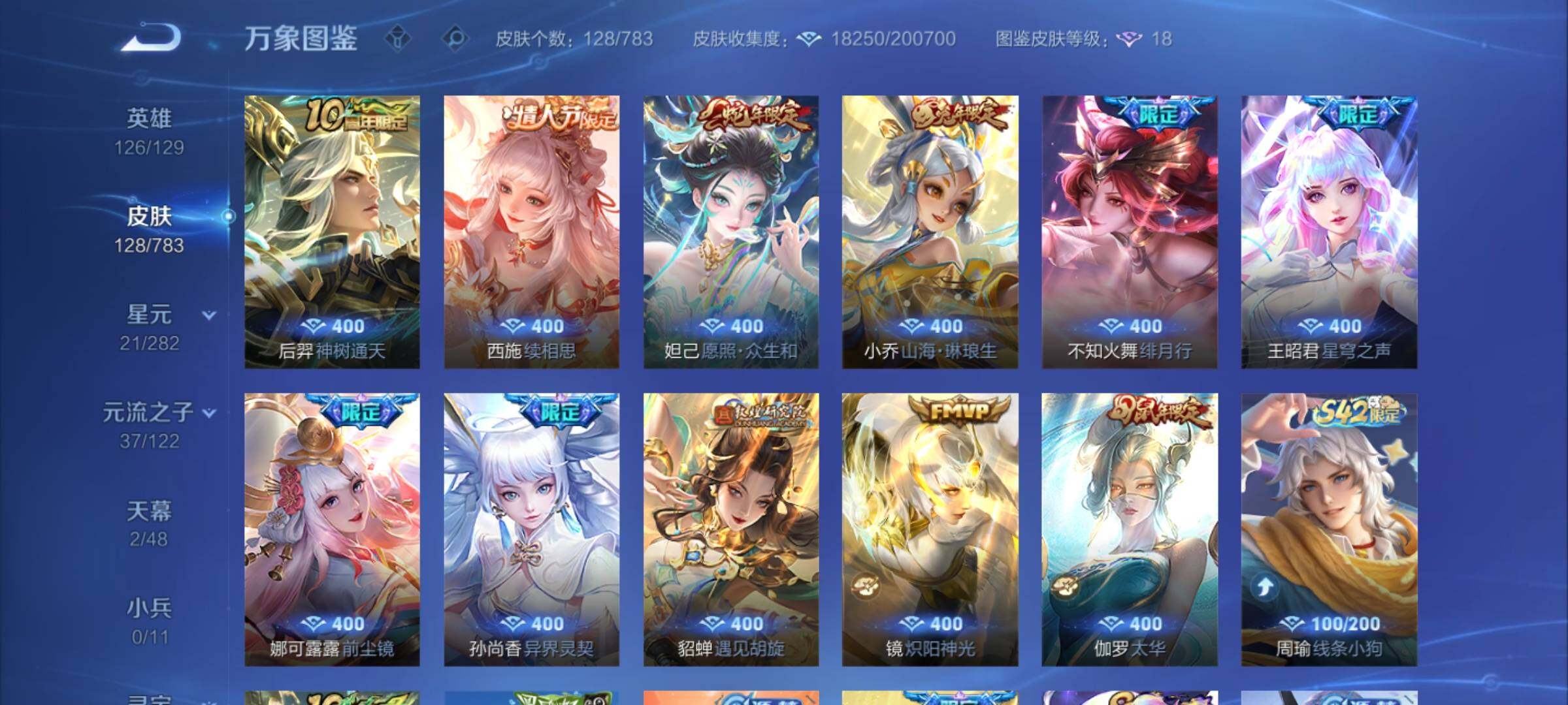 WZCMY4214855王者荣耀账号详情图6 WZCMY4214855王者荣耀账号详情图6