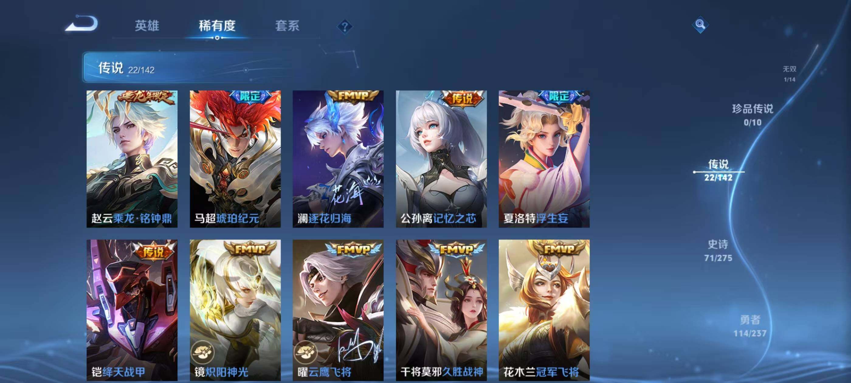 WZQM4214574王者荣耀账号详情图6