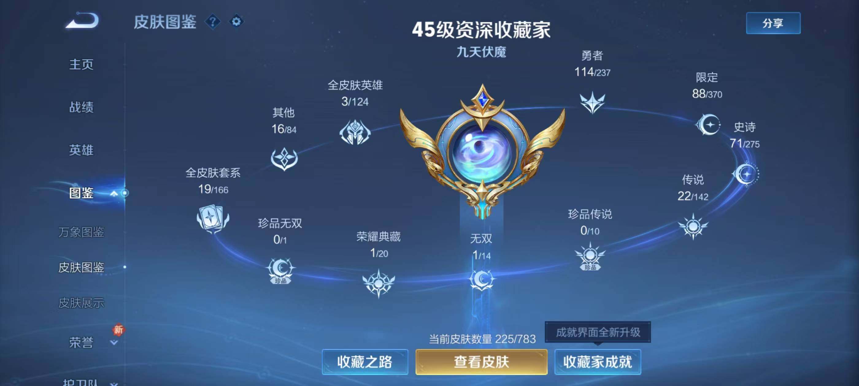 WZQM4214574王者荣耀账号详情图10