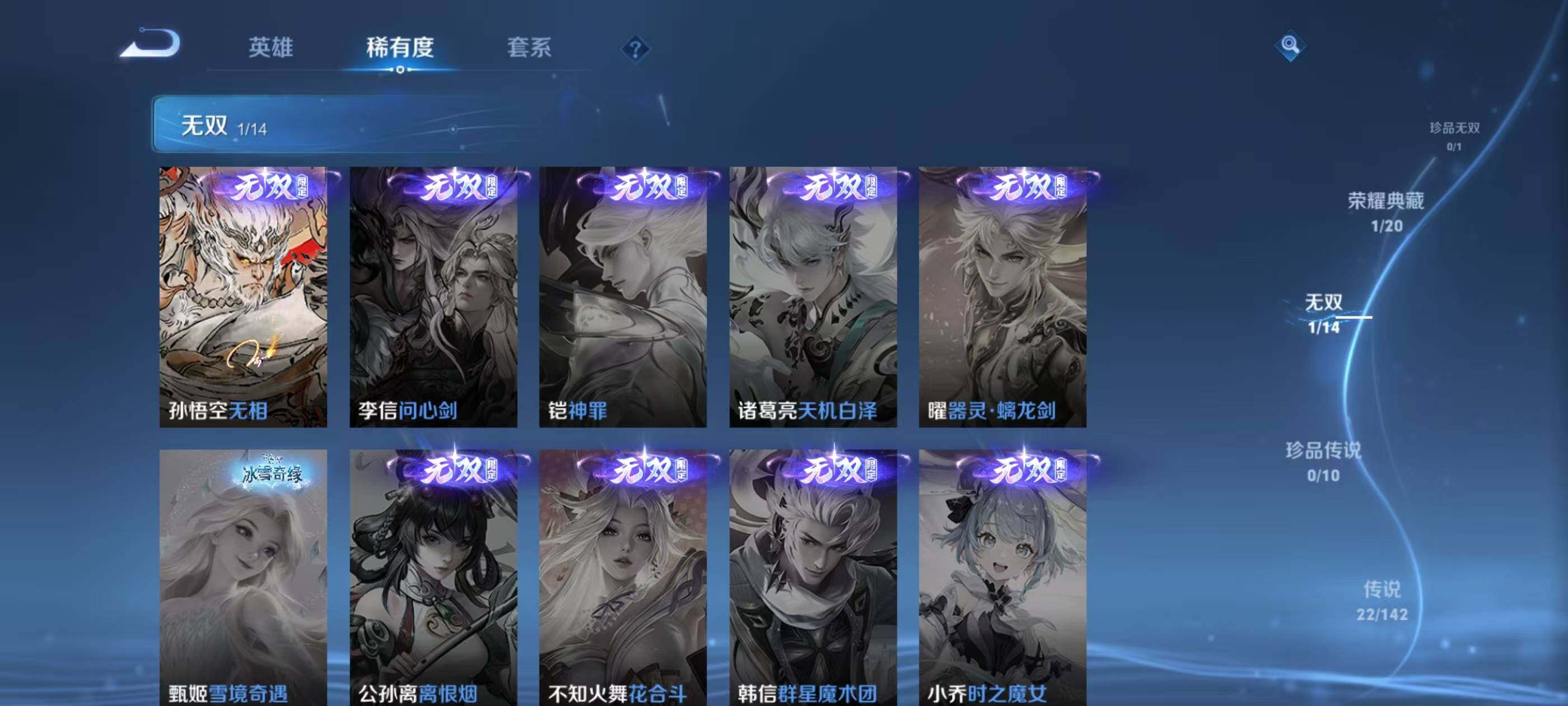 WZQM4214574王者荣耀账号详情图5