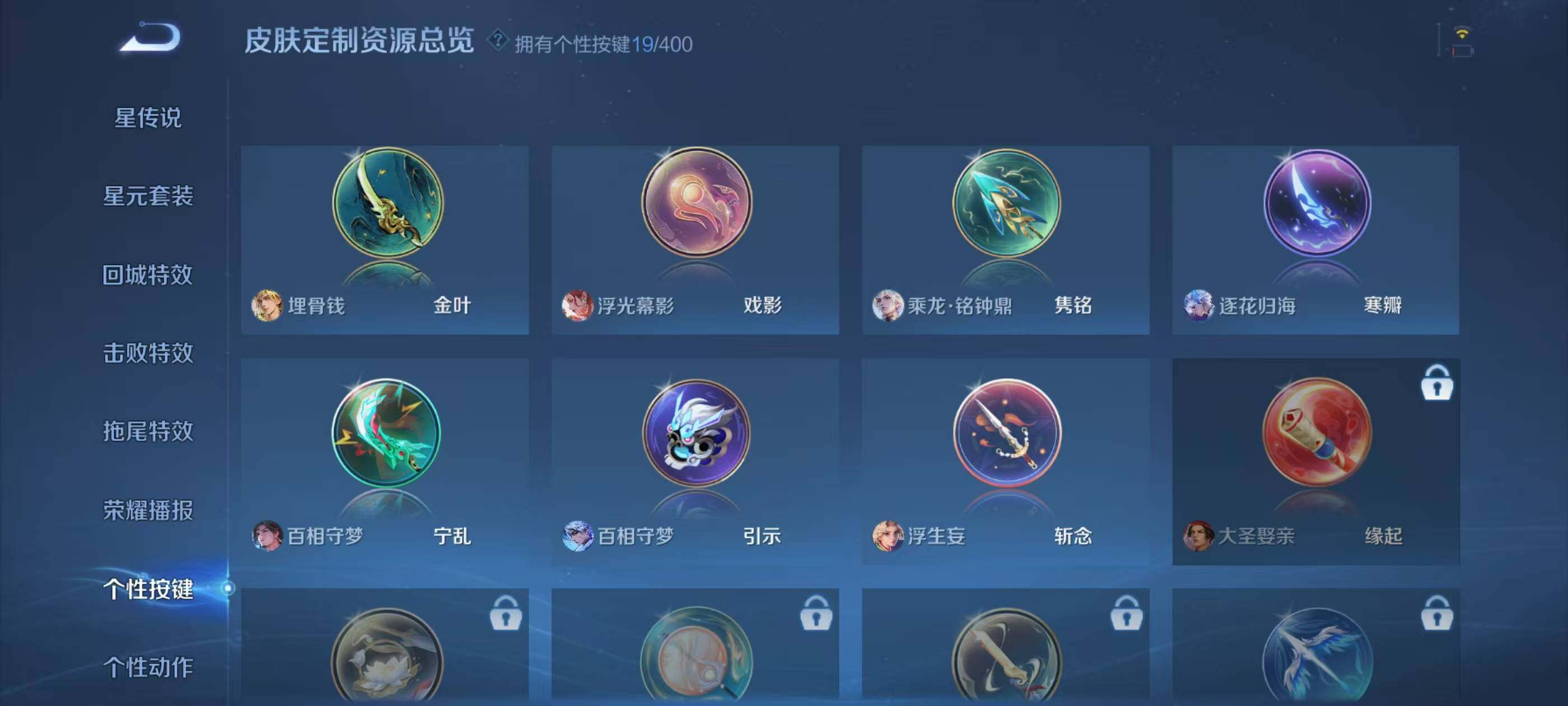 WZQM4214574王者荣耀账号详情图11