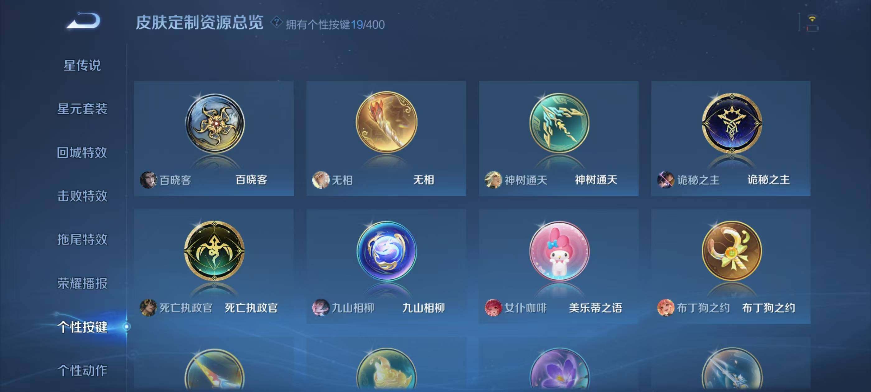 WZQM4214574王者荣耀账号详情图12