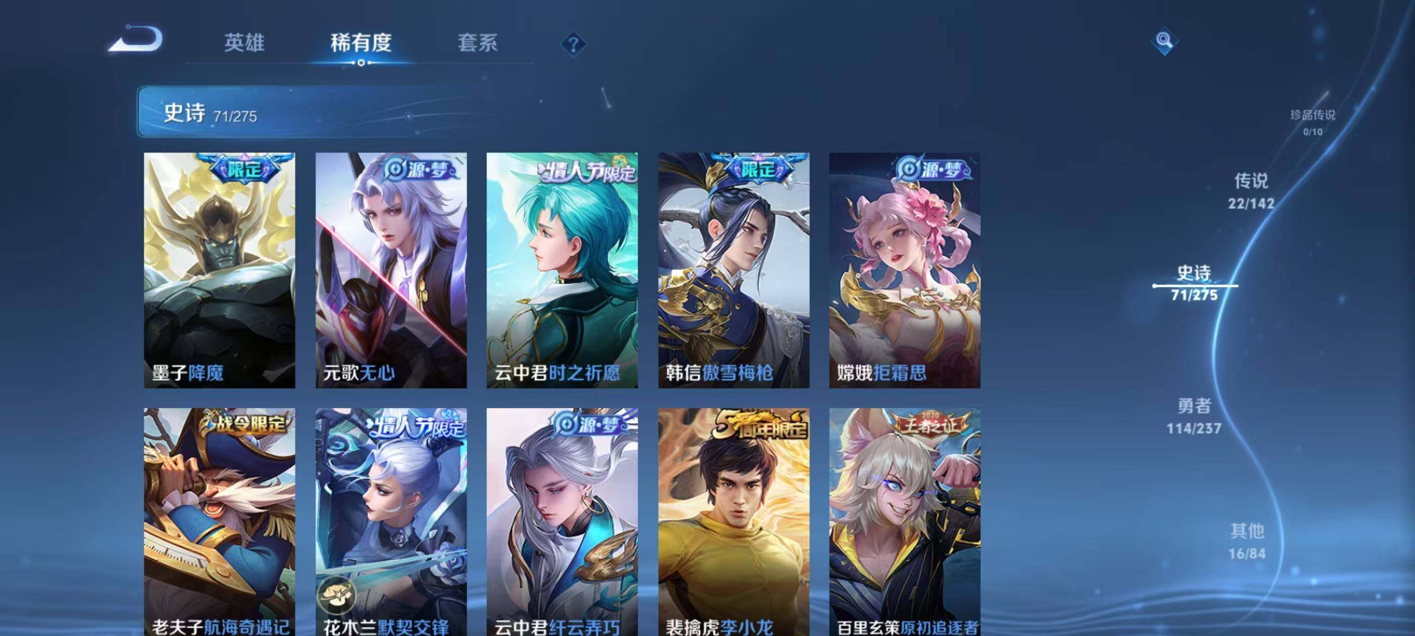 WZQM4214574王者荣耀账号详情图13