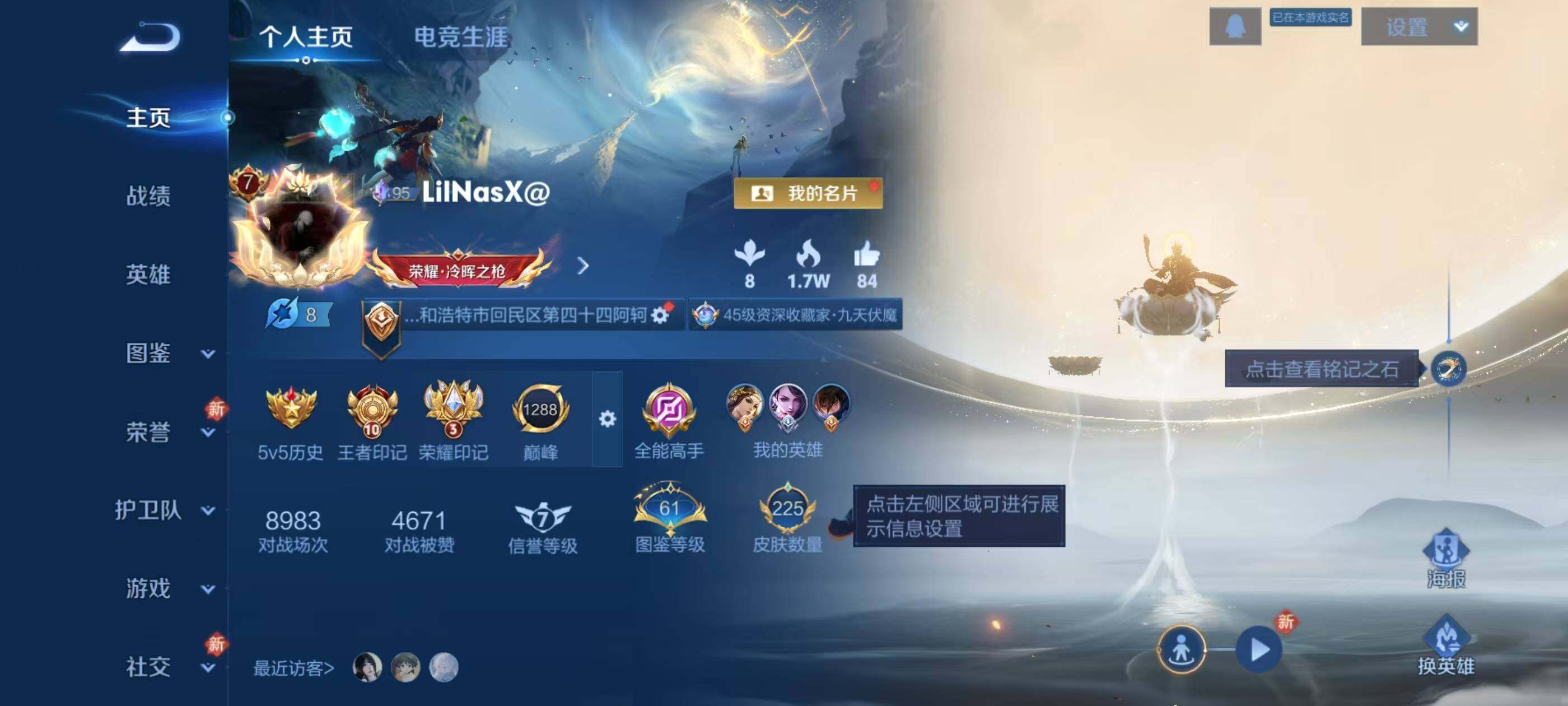 WZQM4214574王者荣耀账号详情图3