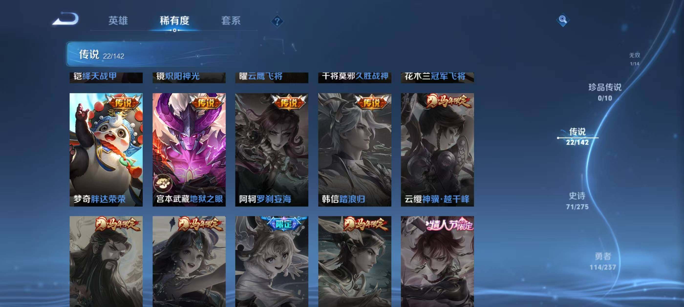 WZQM4214574王者荣耀账号详情图8