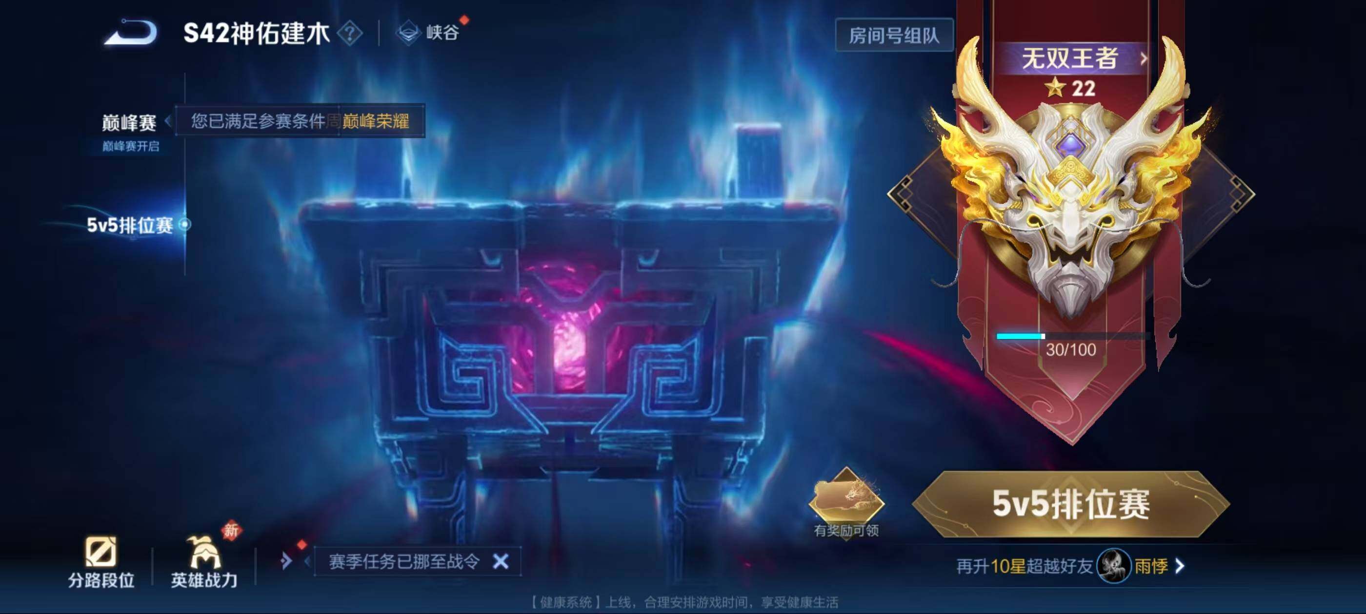 WZQM4214574王者荣耀账号详情图15