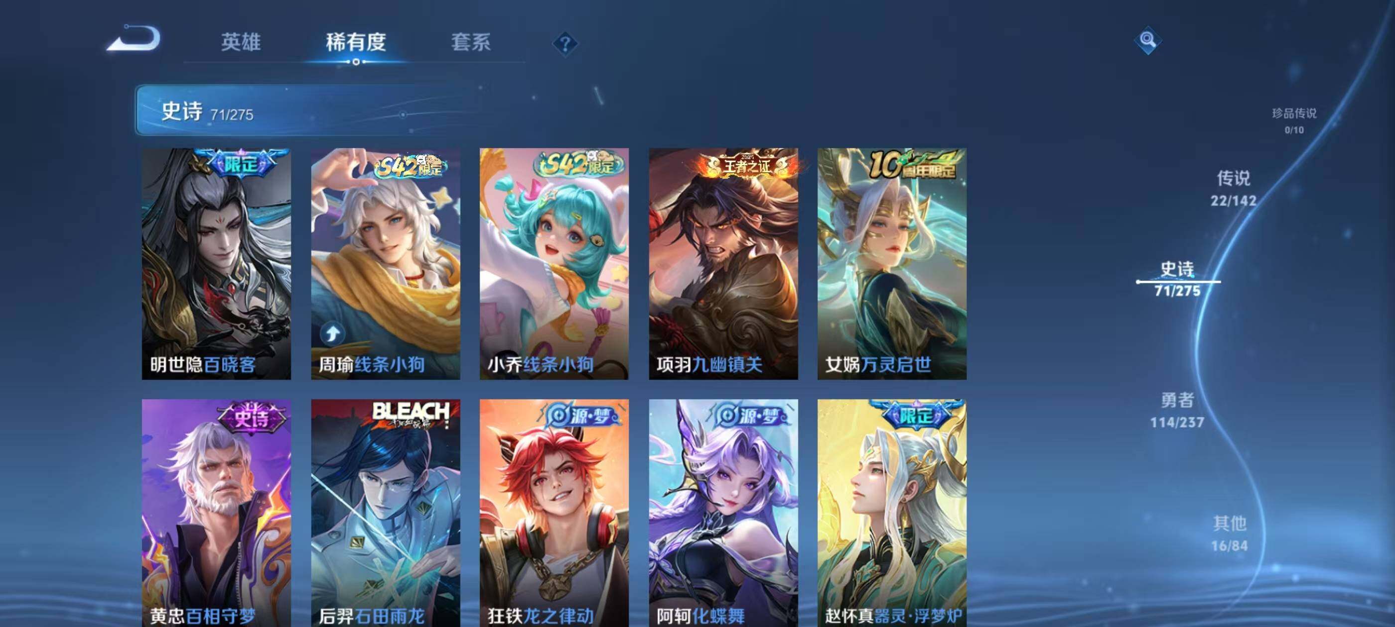 WZQM4214574王者荣耀账号详情图16