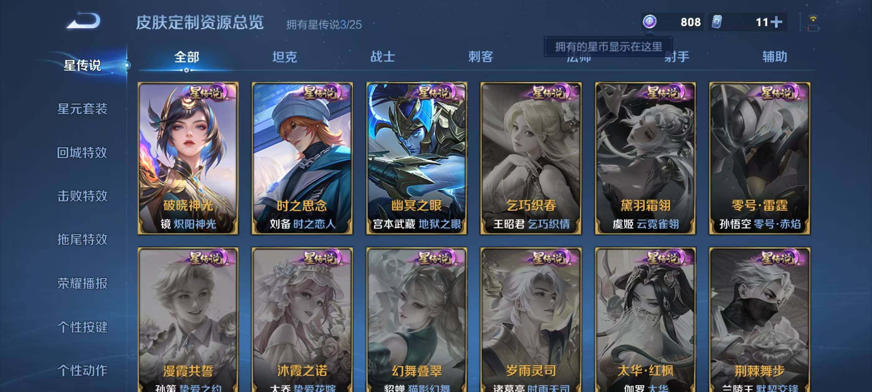 WZQM4214574王者荣耀账号详情图9