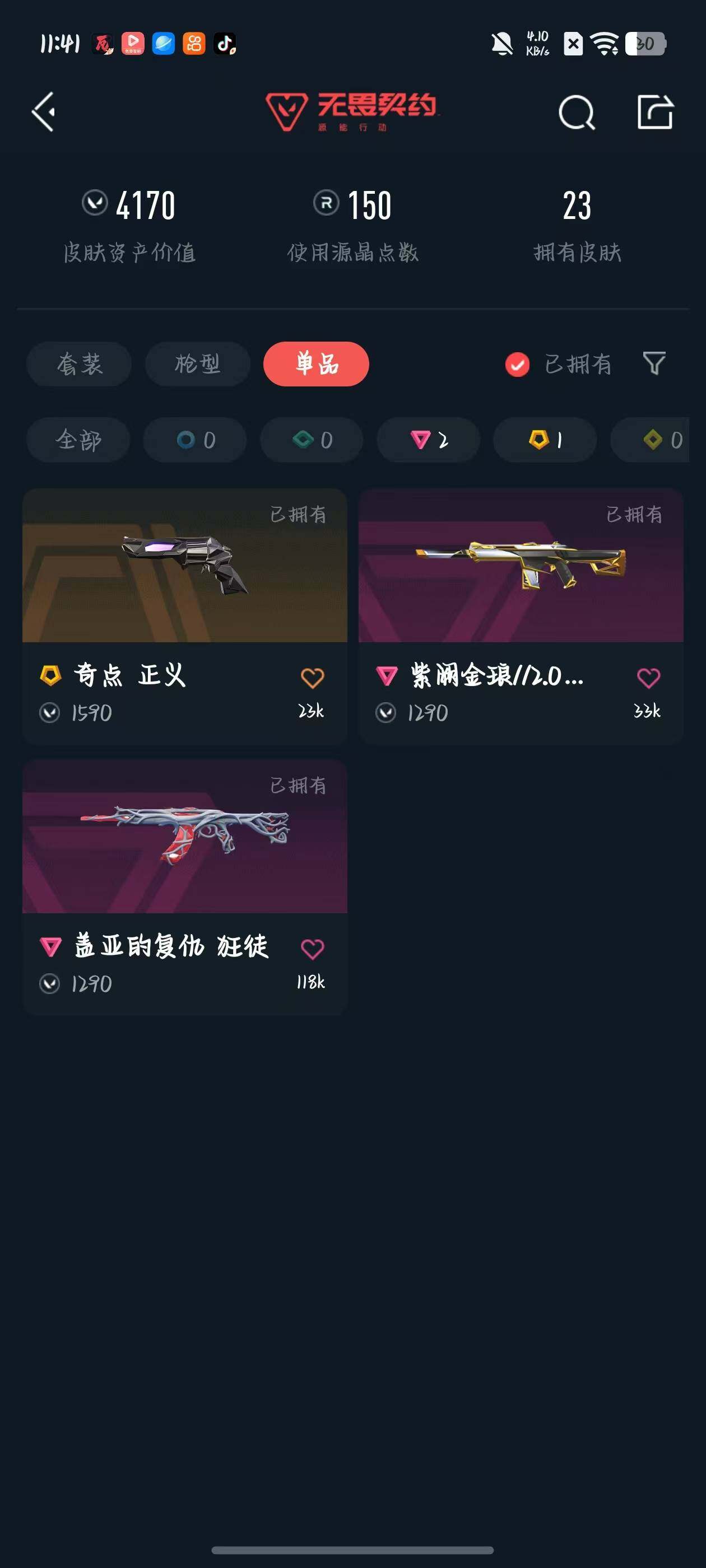 WZQM4214574王者荣耀账号详情图17