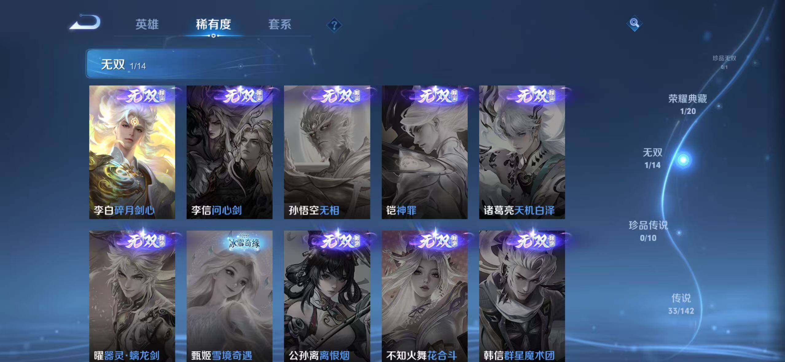 WZQM4211066王者荣耀账号详情图7