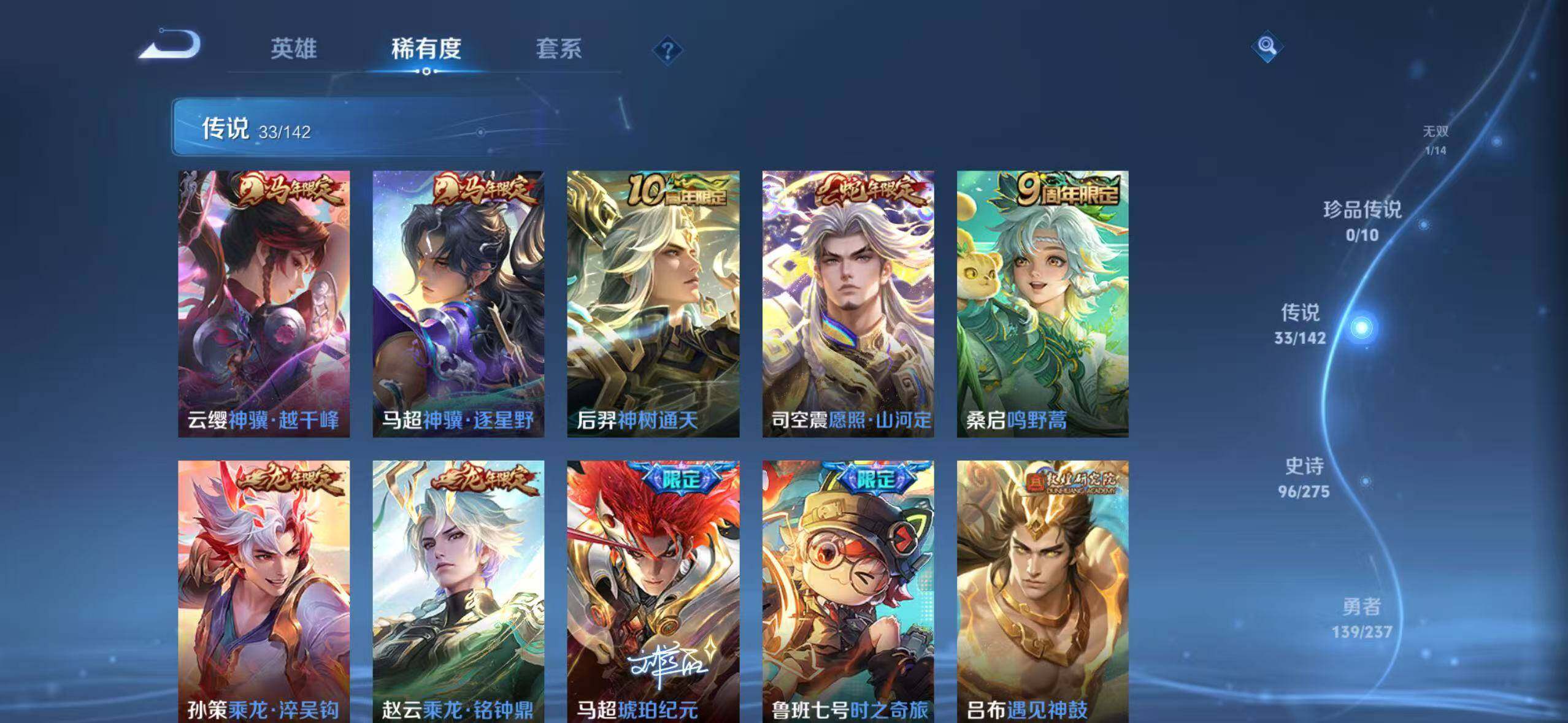 WZQM4211066王者荣耀账号详情图8