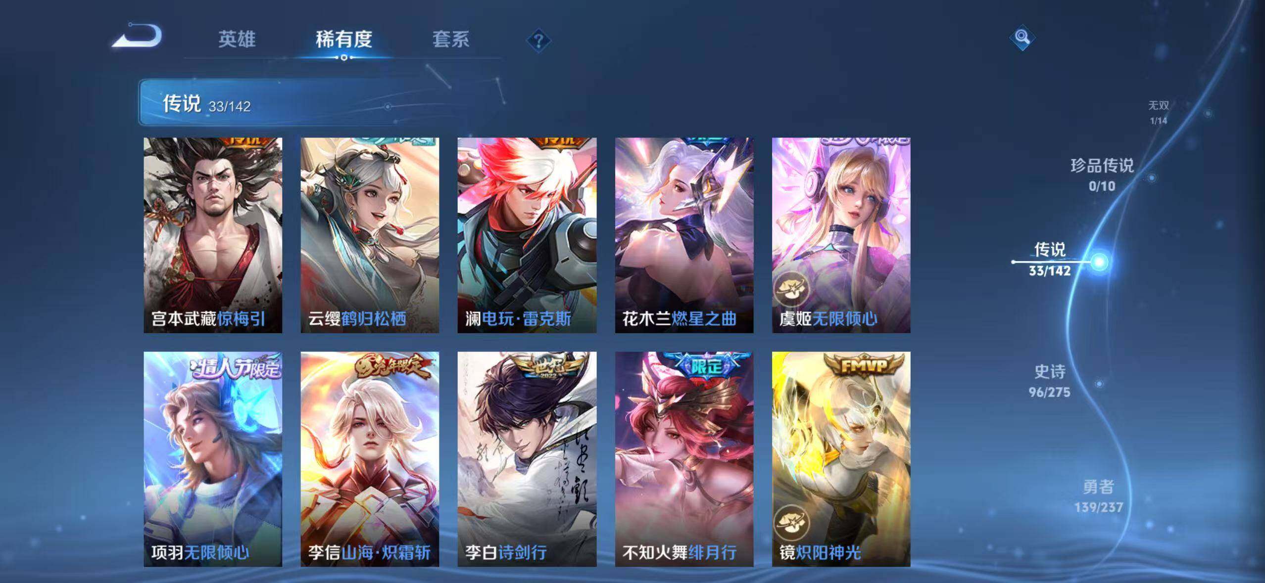 WZQM4211066王者荣耀账号详情图9