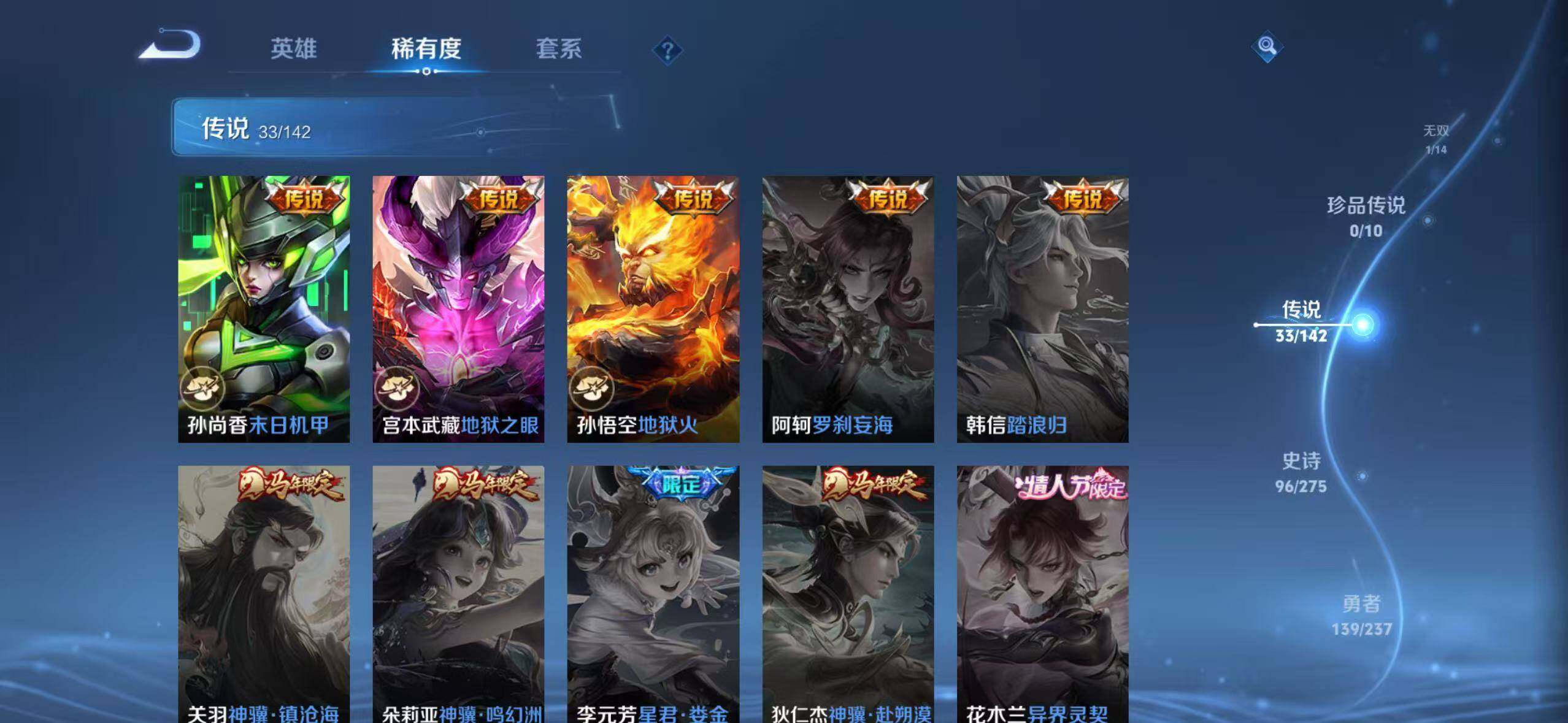 WZQM4211066王者荣耀账号详情图11