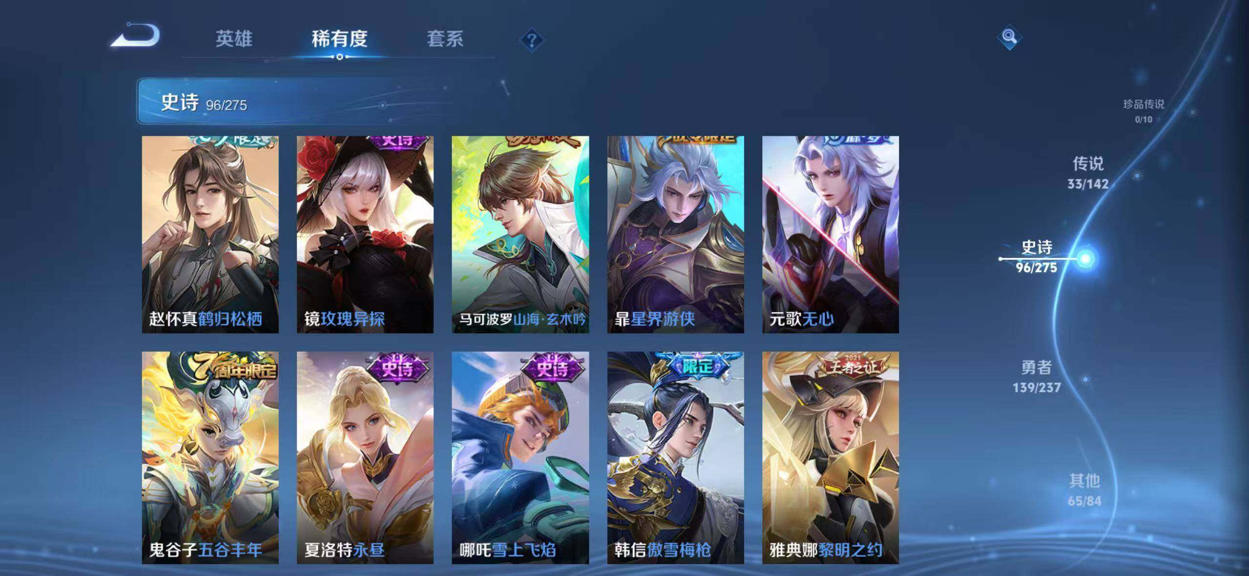 WZQM4211066王者荣耀账号详情图13