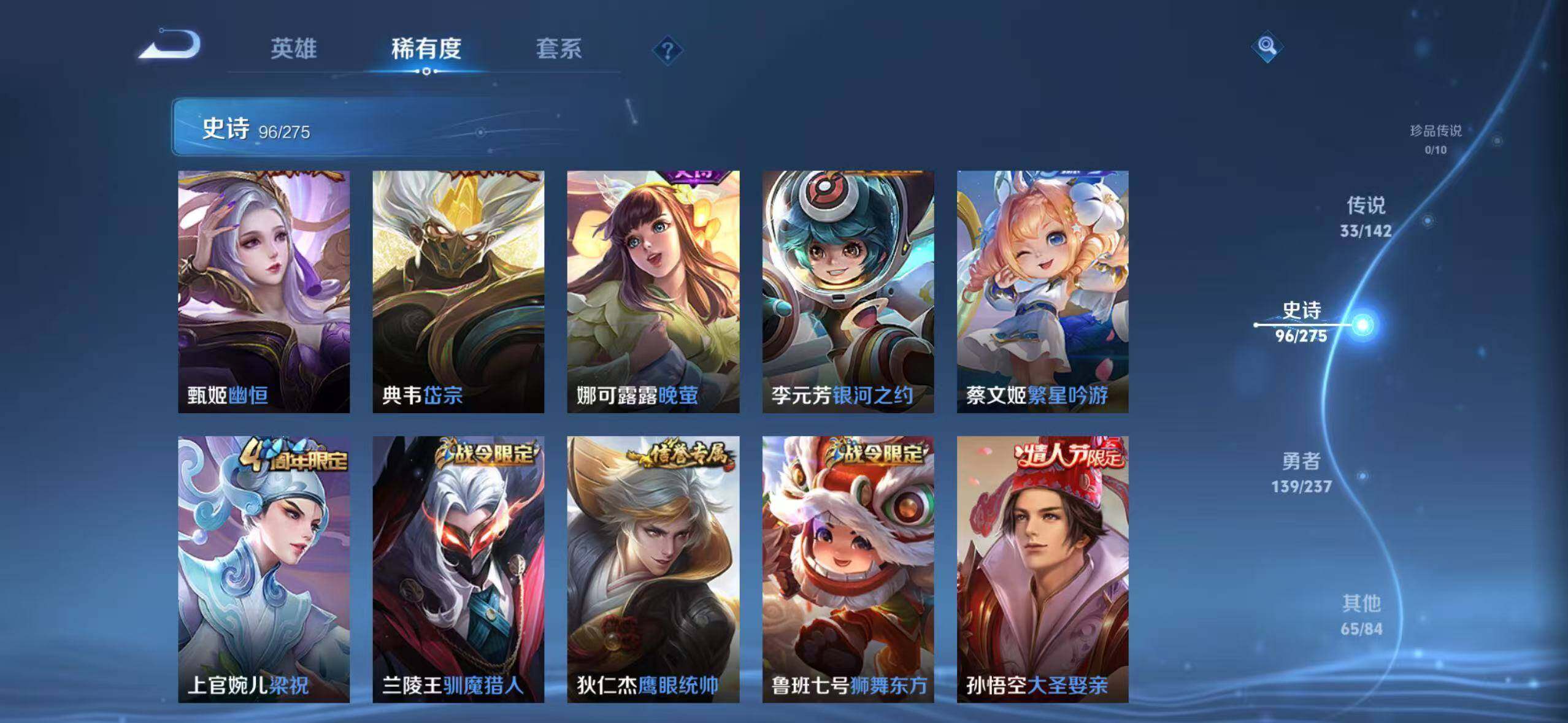 WZQM4211066王者荣耀账号详情图14