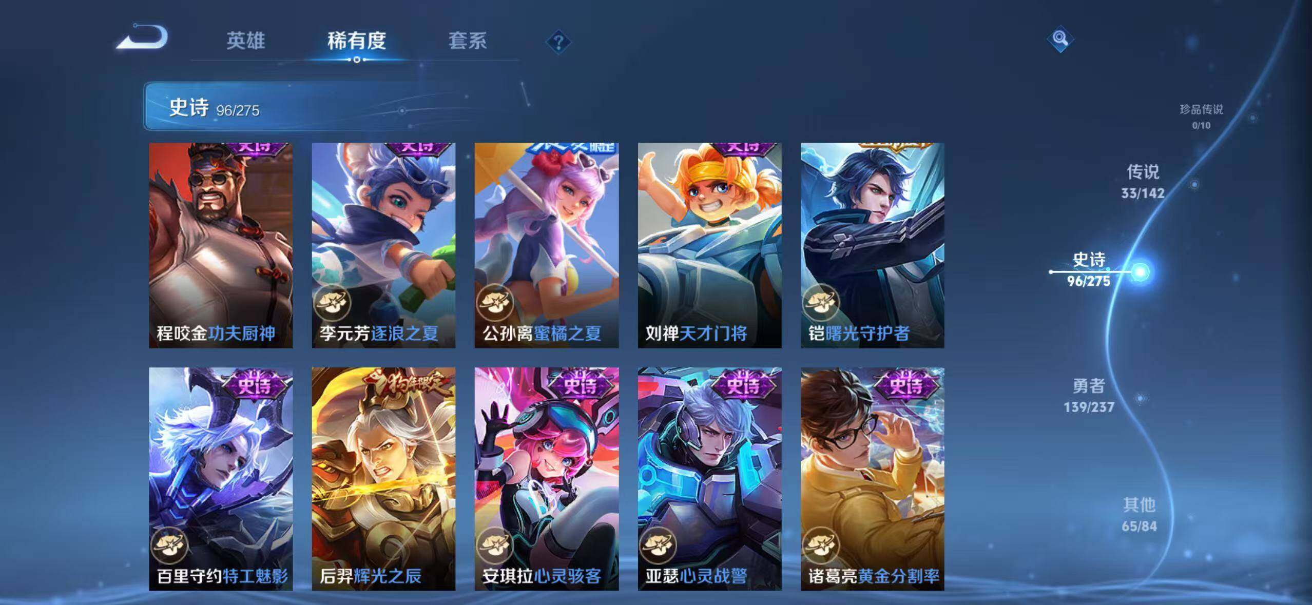 WZQM4211066王者荣耀账号详情图15