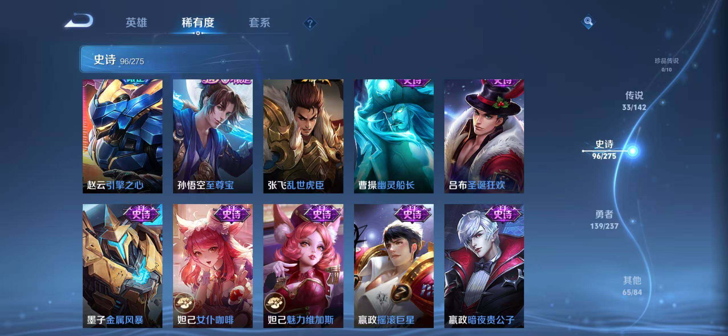 WZQM4211066王者荣耀账号详情图16