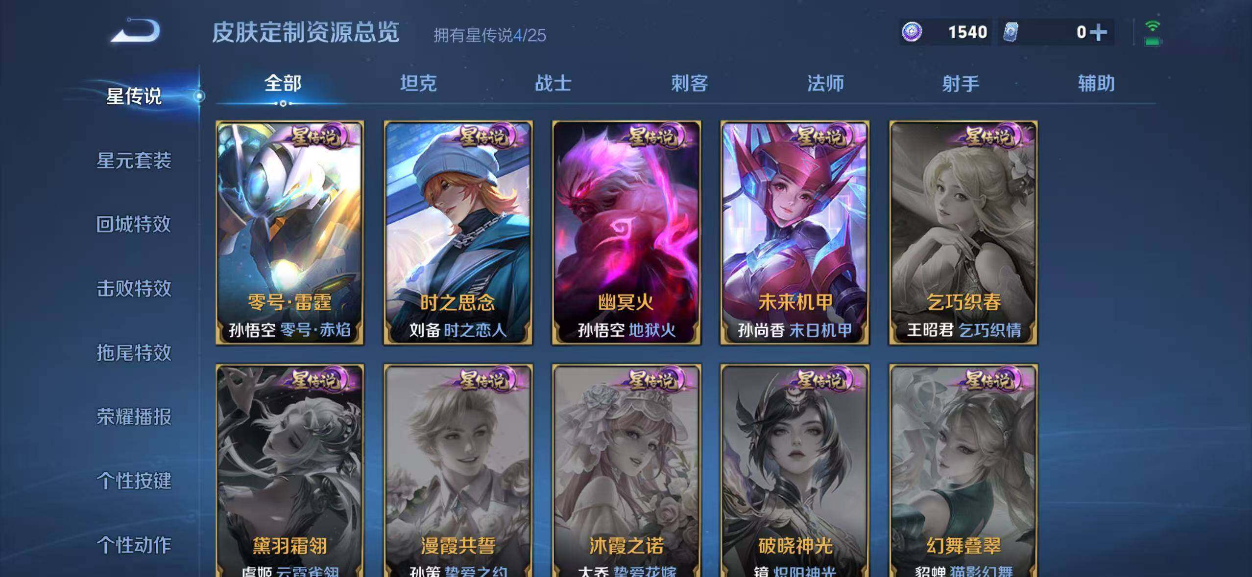 WZQM4211066王者荣耀账号详情图18