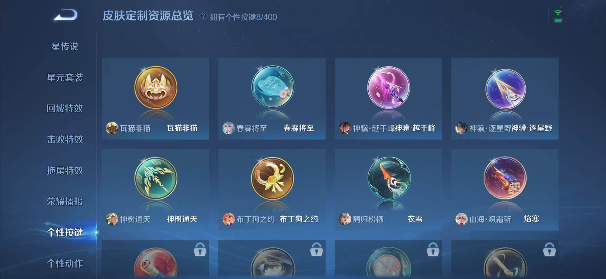 WZQM4211066王者荣耀账号详情图19