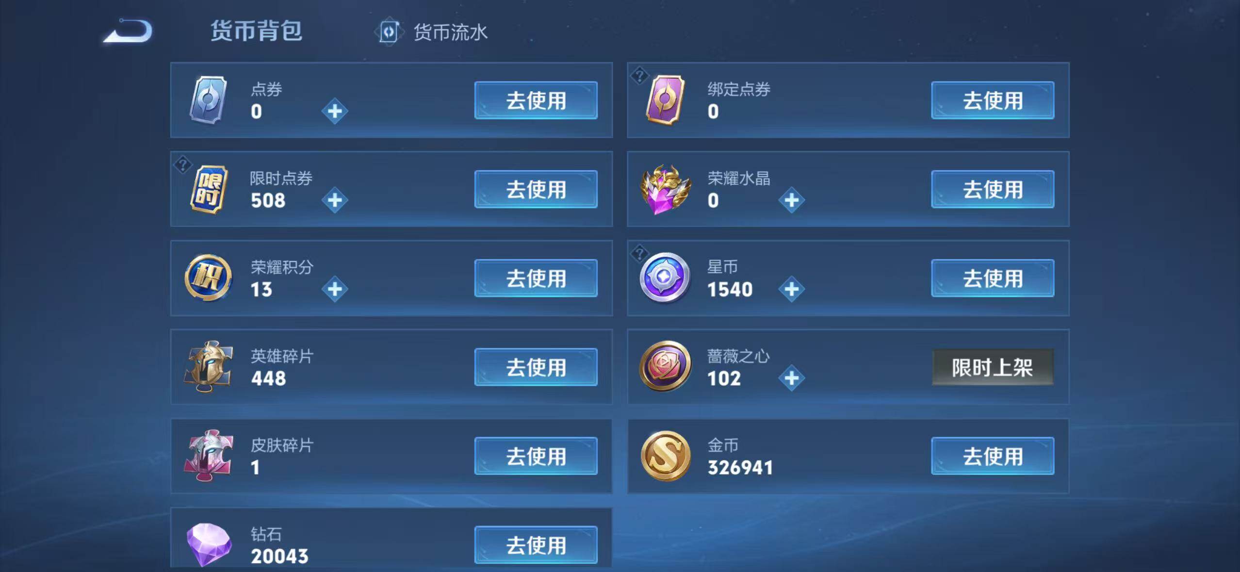 WZQM4211066王者荣耀账号详情图20