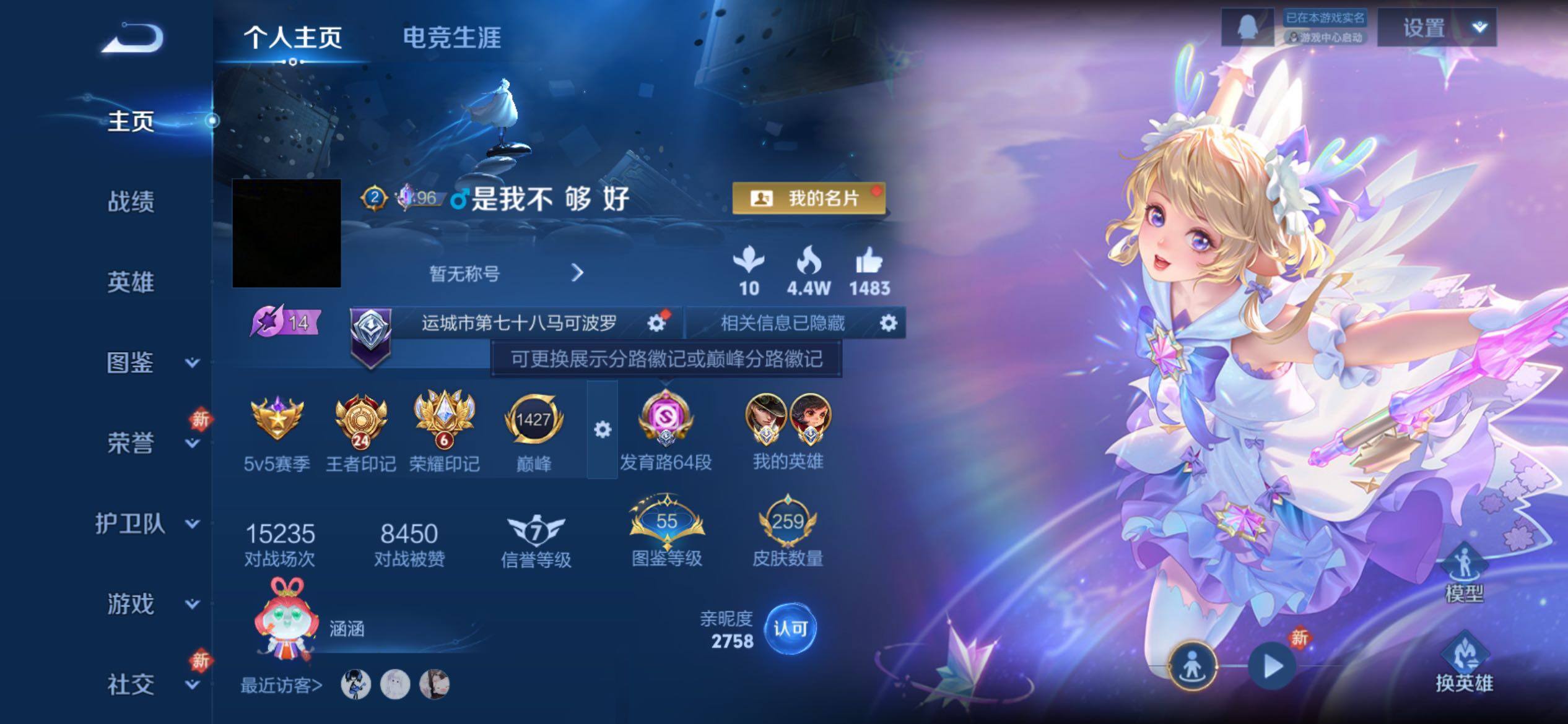 WZCMY4211575王者荣耀账号详情图2