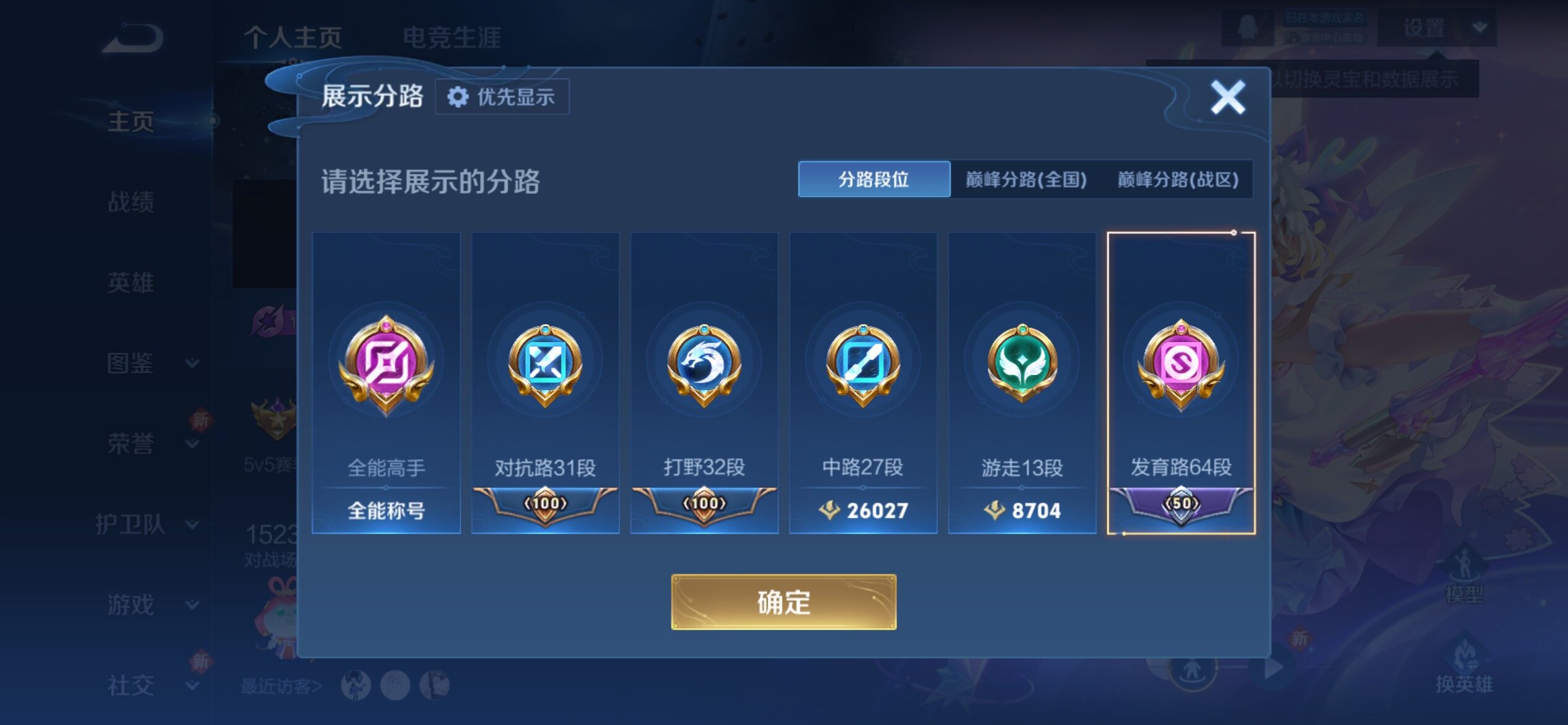 WZCMY4211575王者荣耀账号详情图3