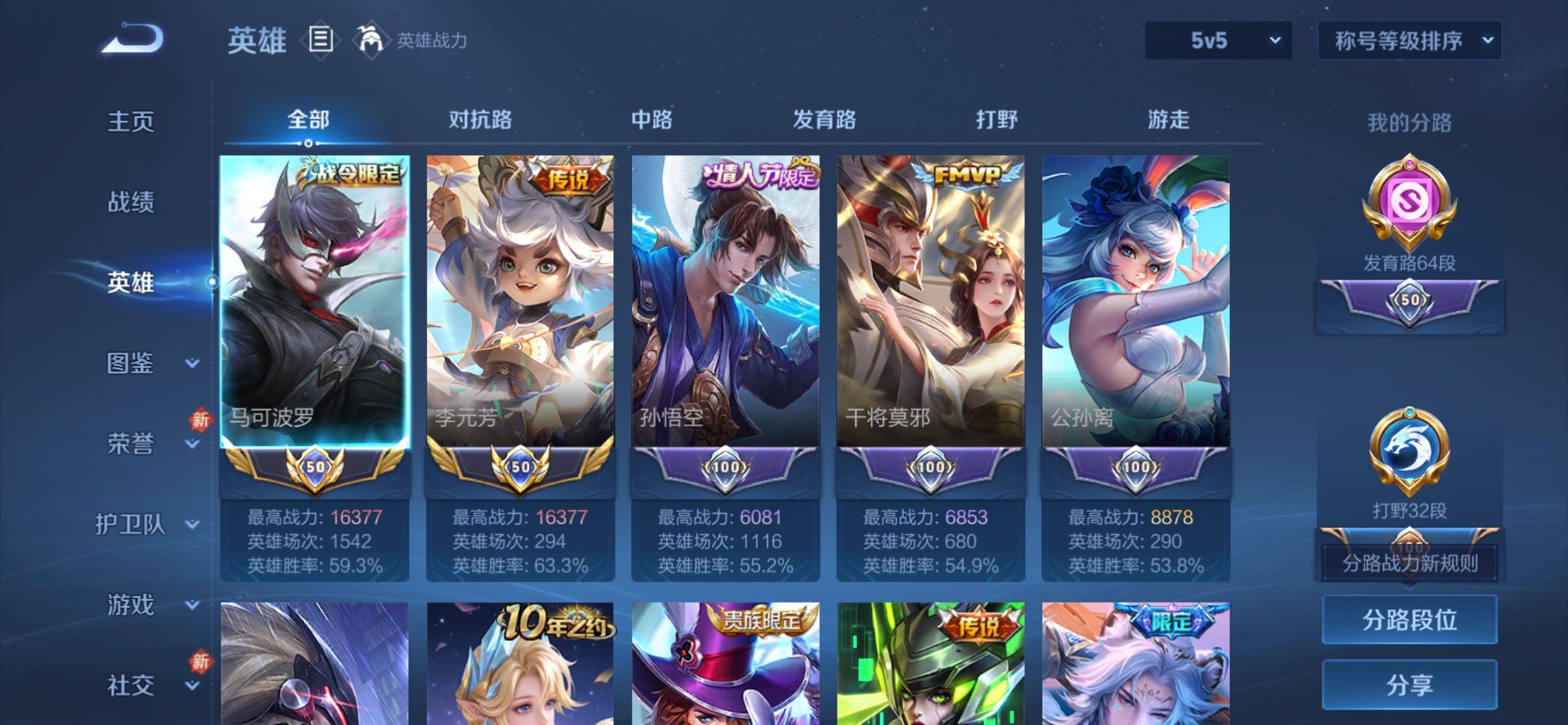 WZCMY4211575王者荣耀账号详情图4