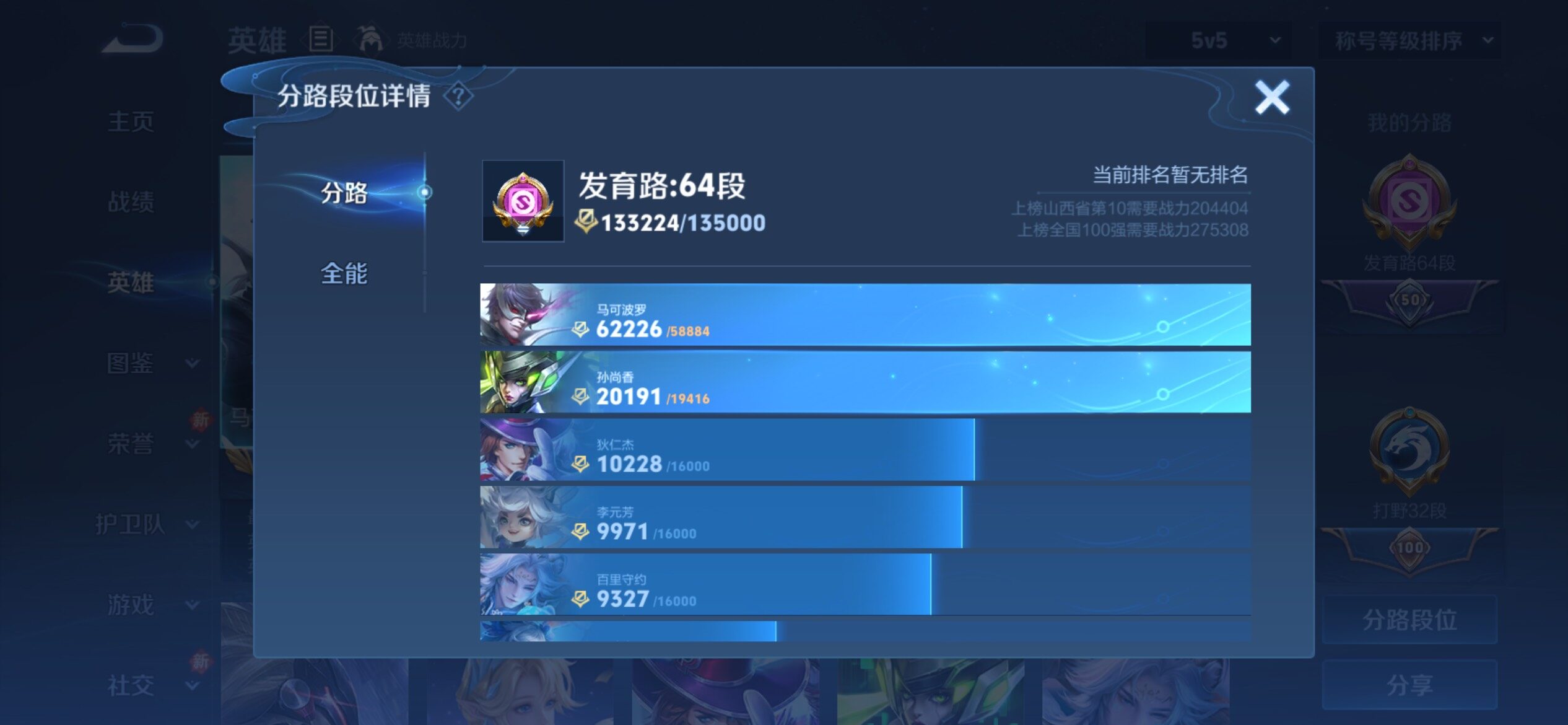 WZCMY4211575王者荣耀账号详情图5