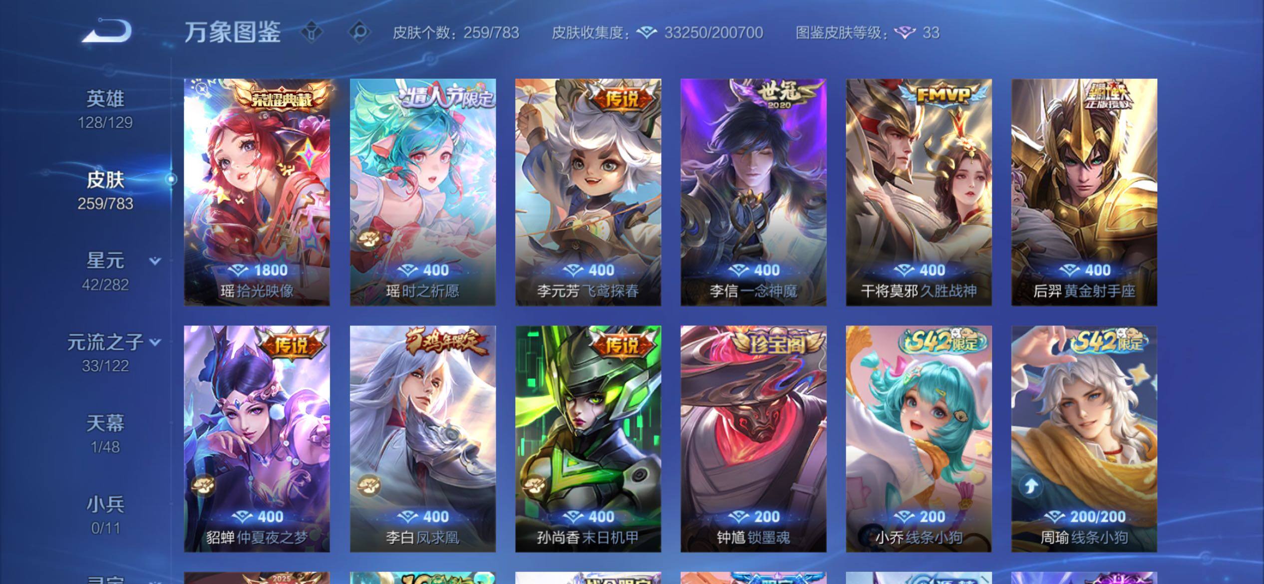 WZCMY4211575王者荣耀账号详情图8