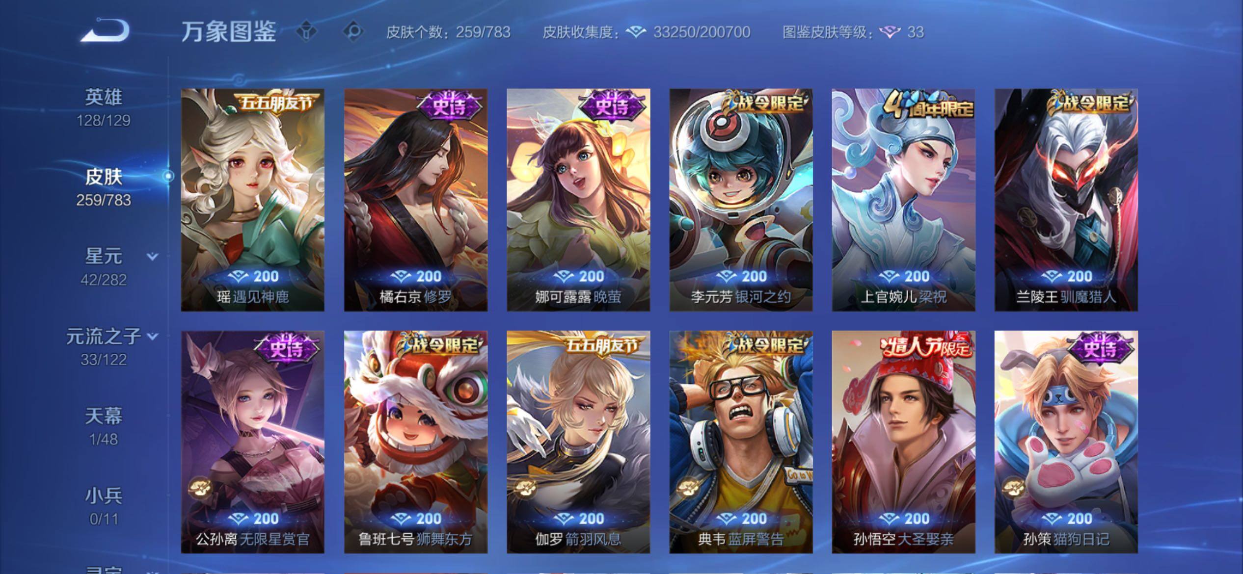 WZCMY4211575王者荣耀账号详情图10